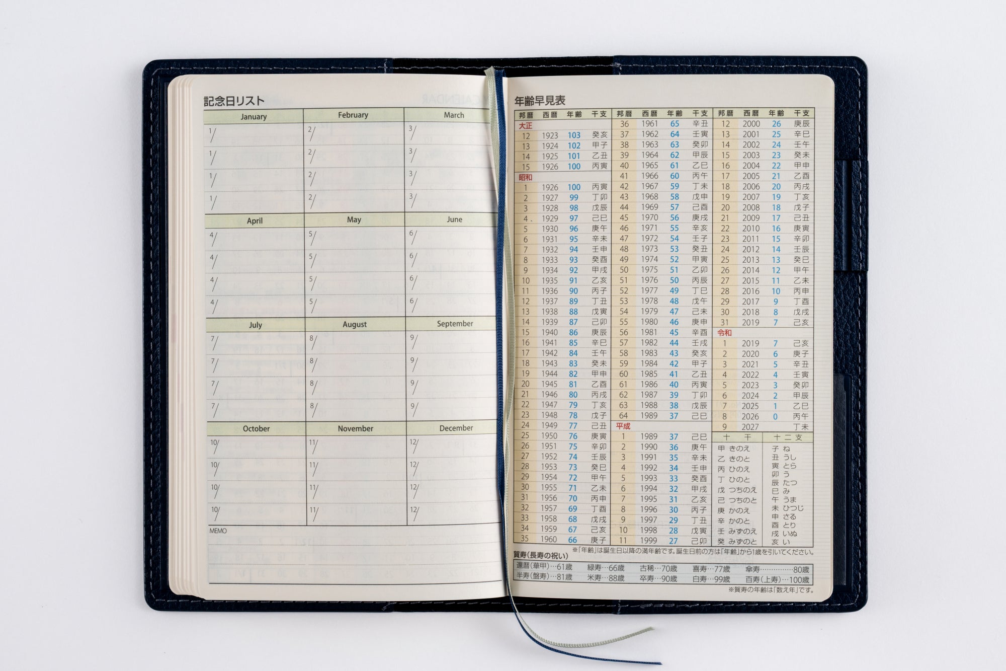 NEWカラー【ミストブルー】 限定16点 先行予約ページ CITTA DIARY 2026-27(2026年3月始まり) ミストグリーン A5 - 未来を