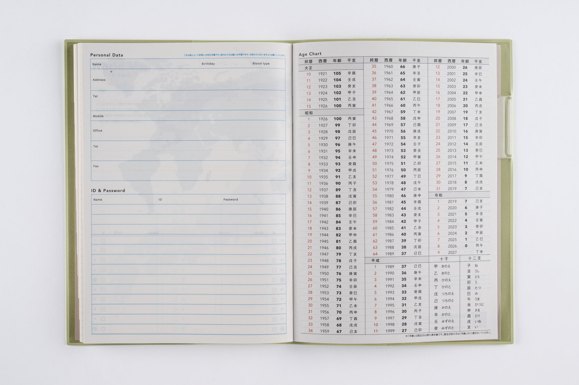 No.545]torinco® 11【セージグリーン】