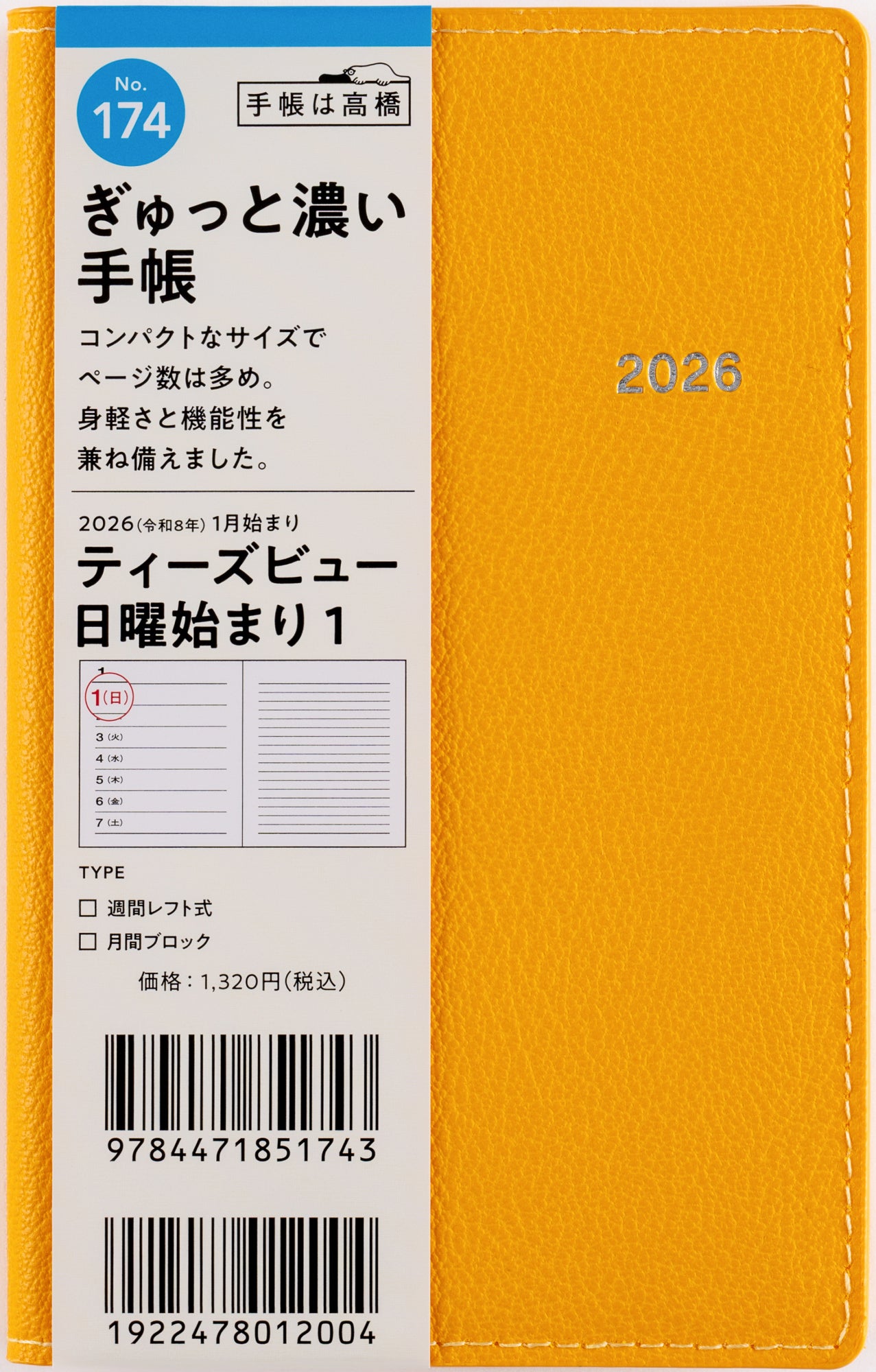すーぱーそに子 2017年B2カレンダー 新品未開封 すーぱーそに子 2017年B2カレンダー｜ニトロプラス NITRO PLUS