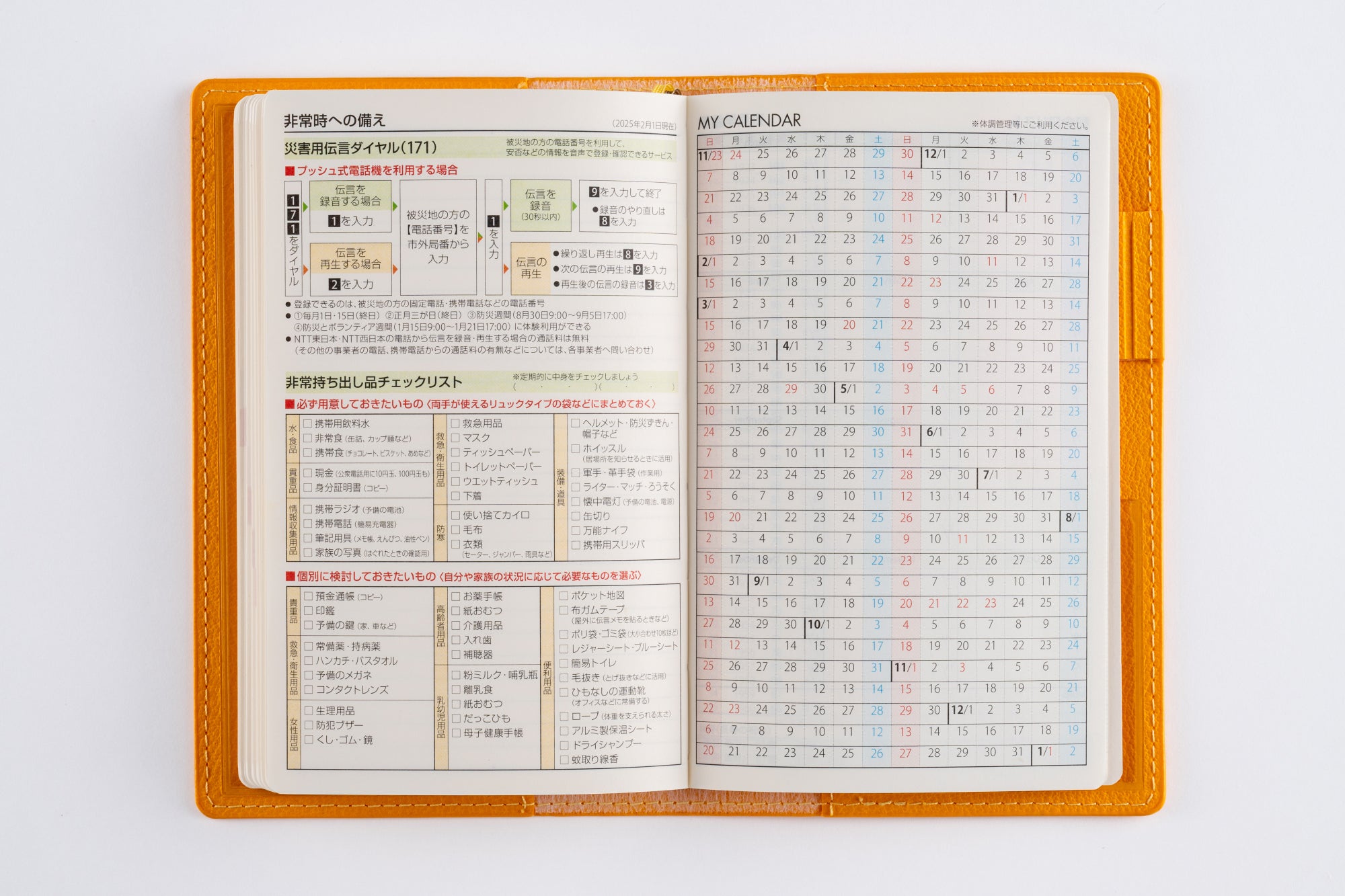 [No.174]T'beau （ティーズビュー） 日曜始まり 1【イエロー】