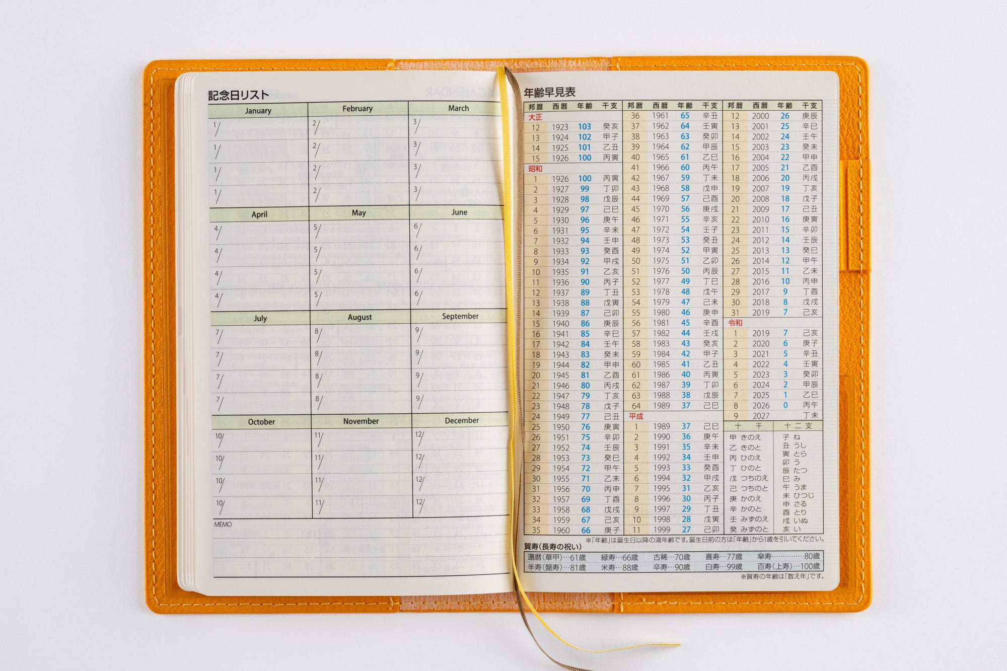 [No.174]T'beau （ティーズビュー） 日曜始まり 1【イエロー】