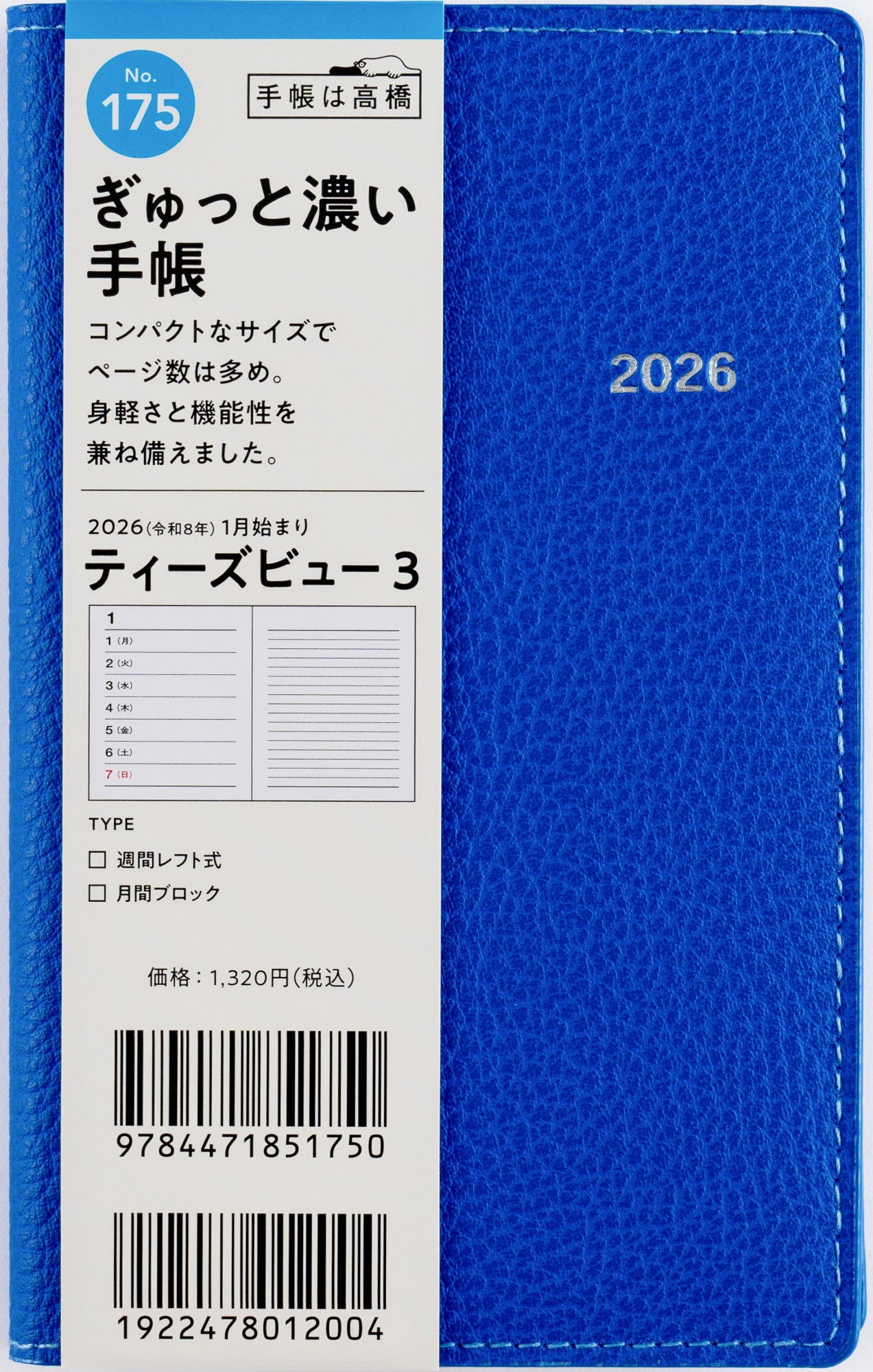 【貴重】労働手帳 No.331]T'beau （ティーズビュー） 日曜始まり 4【ストロベリー