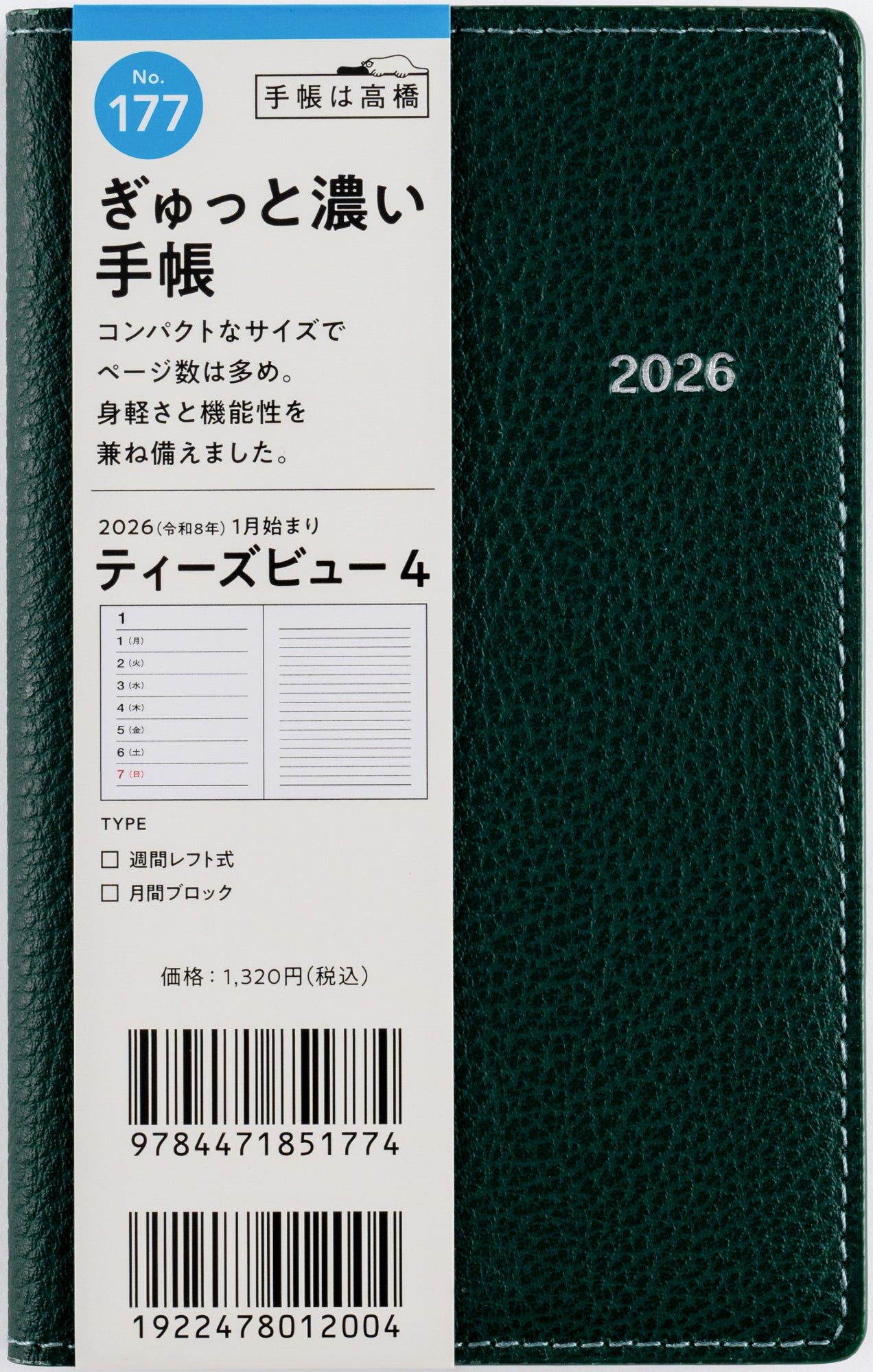 [No.177]T'beau （ティーズビュー） 4【パイングリーン】