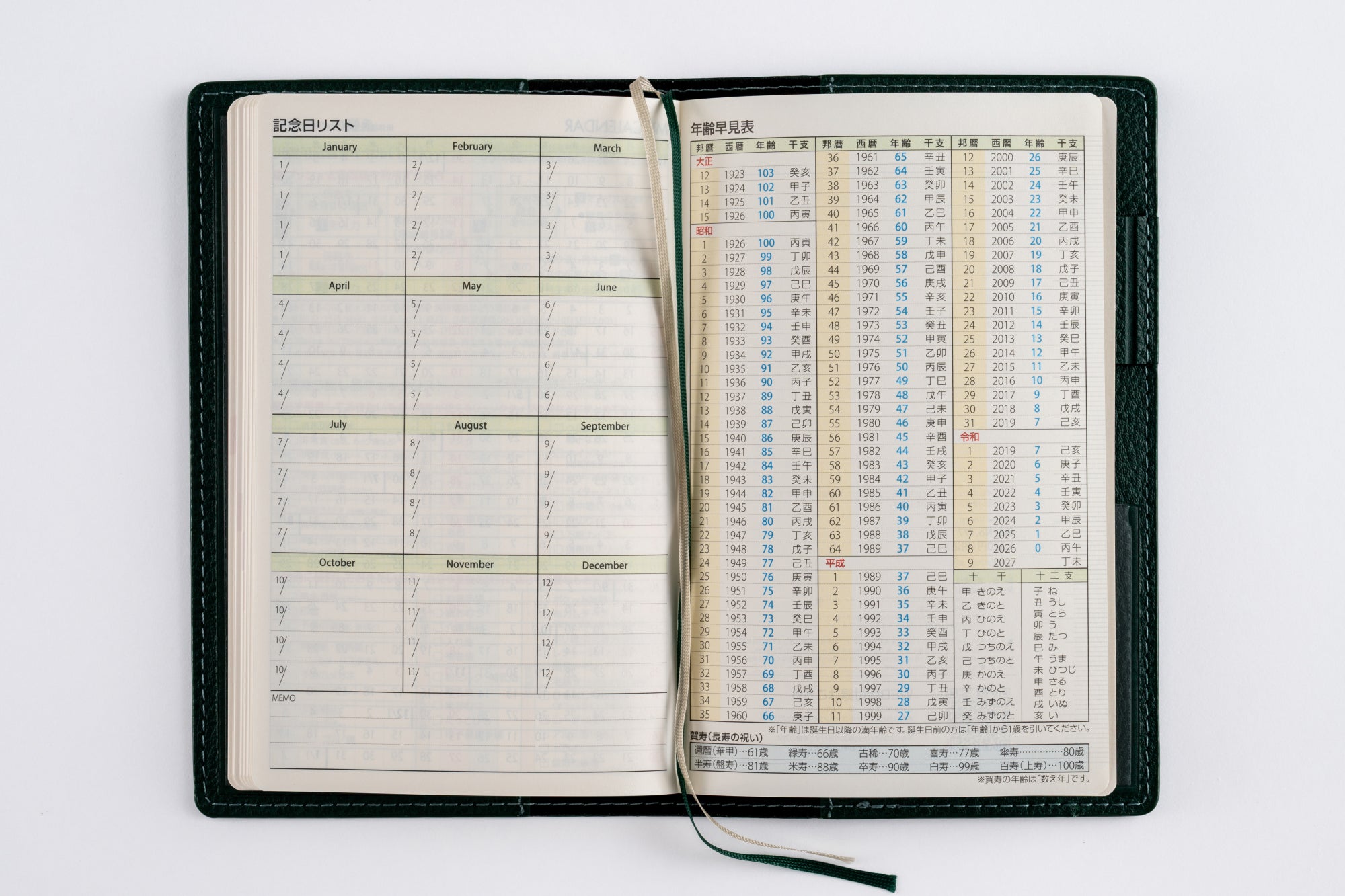 [No.177]T'beau （ティーズビュー） 4【パイングリーン】 2026年版1月始まり
