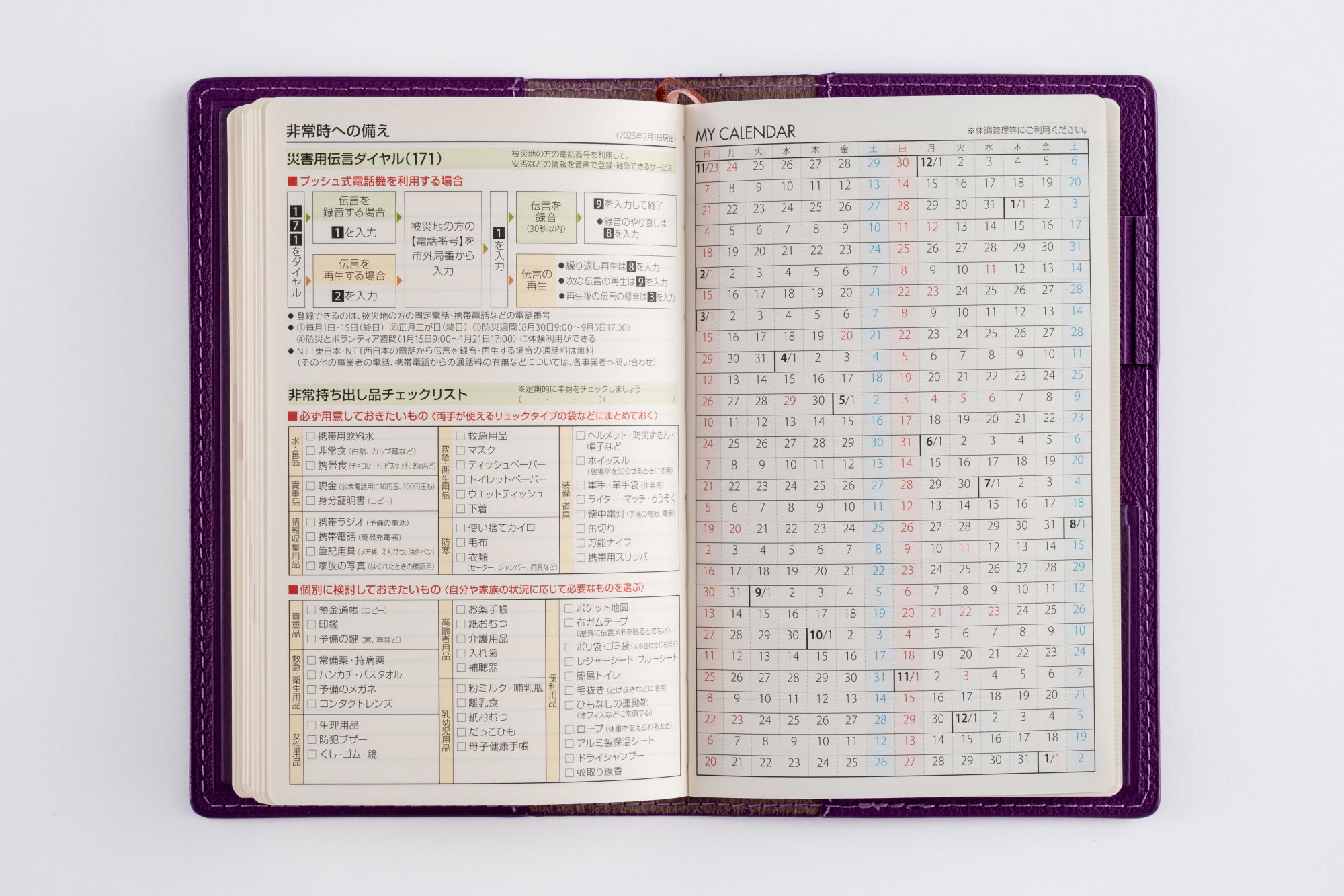 [No.179]T'beau （ティーズビュー） 日曜始まり 7【グレープ】