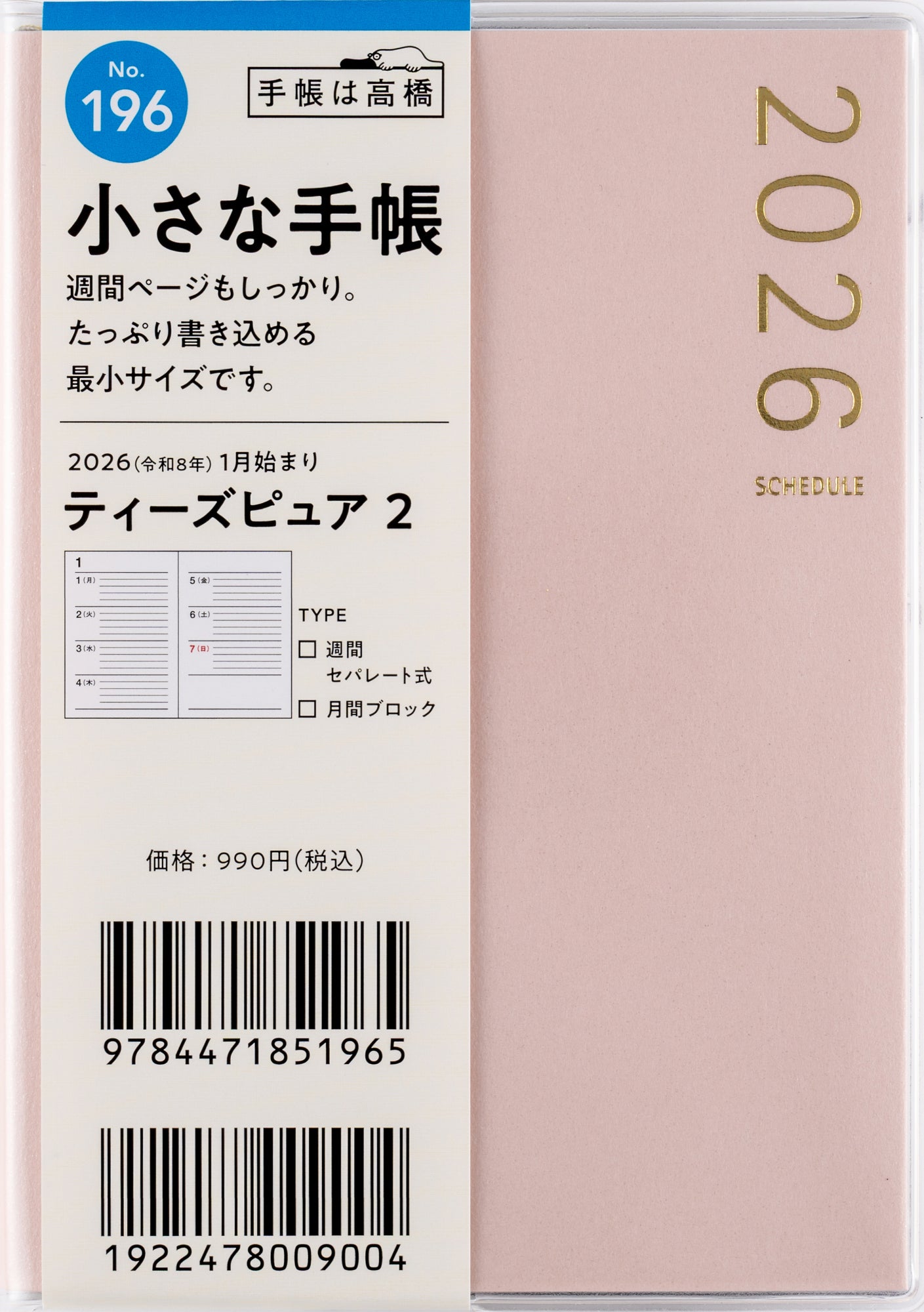 ESSENTIAL 薄手ピンク トレナー 2025春夏 ESSENTIAL 薄手ピンク トレナー 2025春夏 ESSENTIAL 薄手ピンク