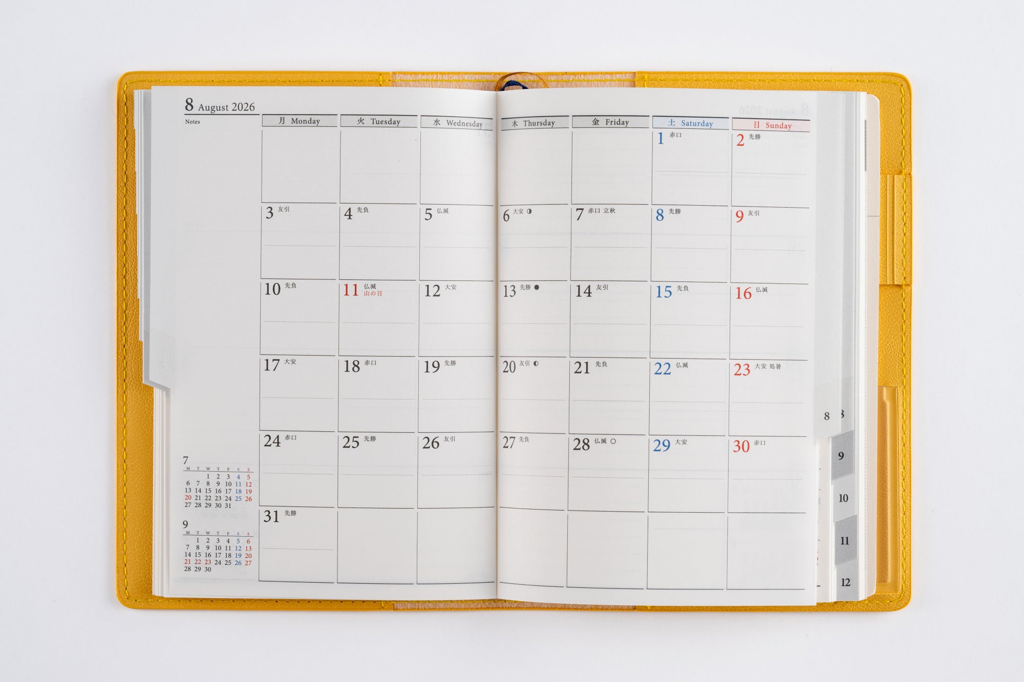 [No.214]リシェル® 4【サンフラワーイエロー】