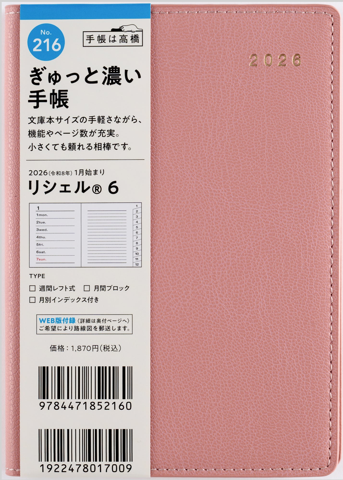 No.213]リシェル® 3【ミルクキャラメル】