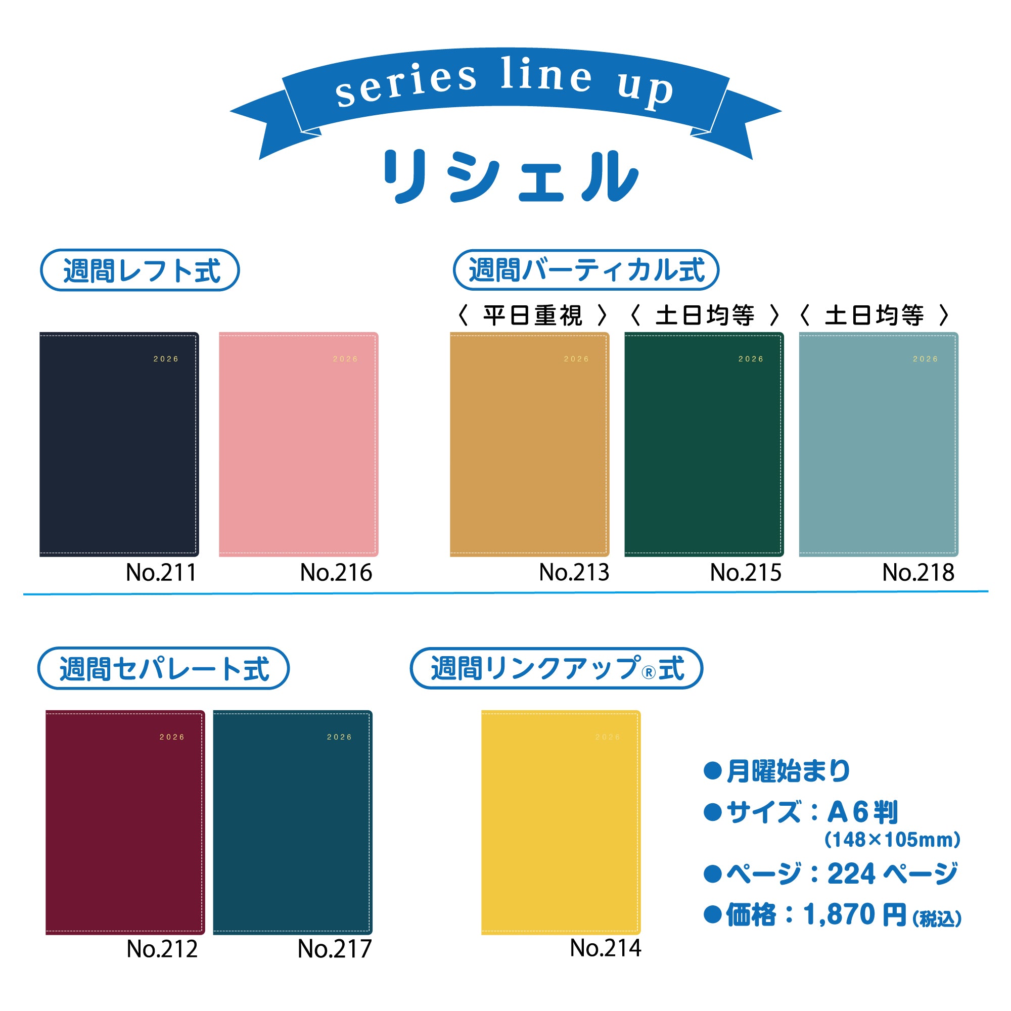 [No.217]リシェル® 7【コーンフラワーブルー】