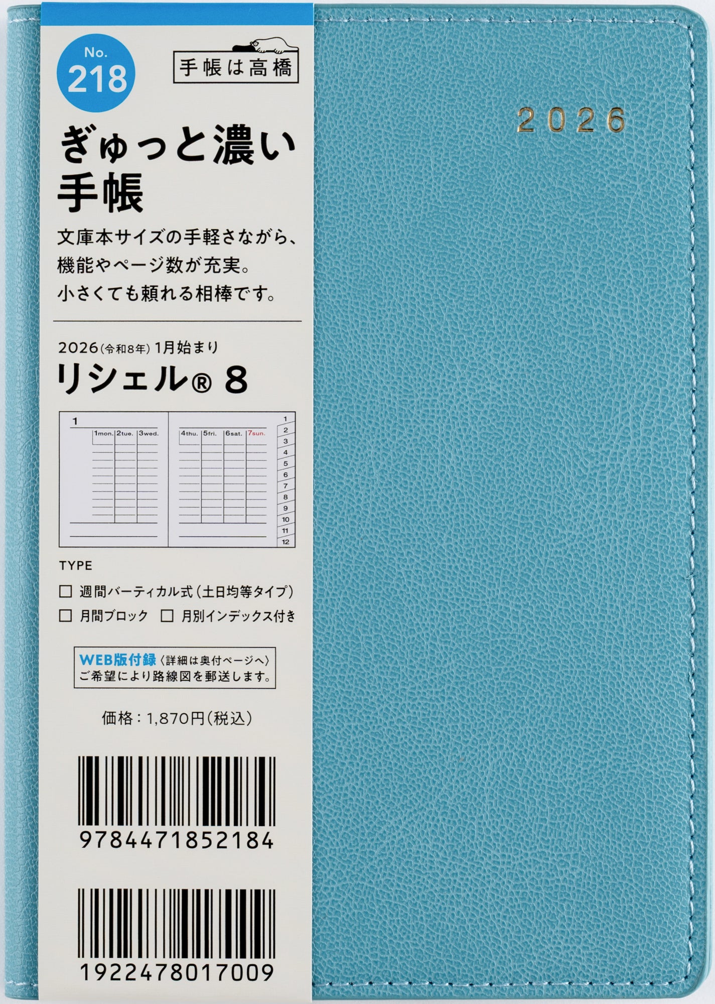 No.213]リシェル® 3【ミルクキャラメル】