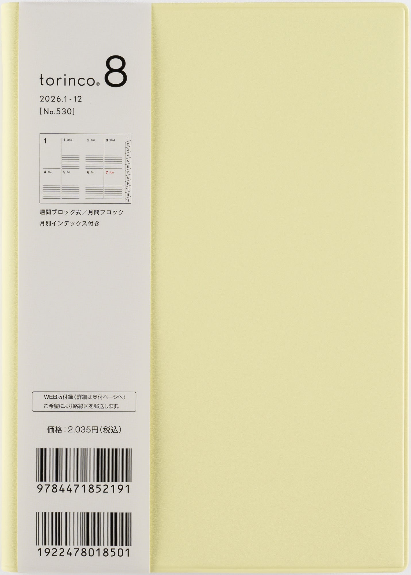 とりんこページ‼️ No.534]torinco® 8【ベビーピンク】