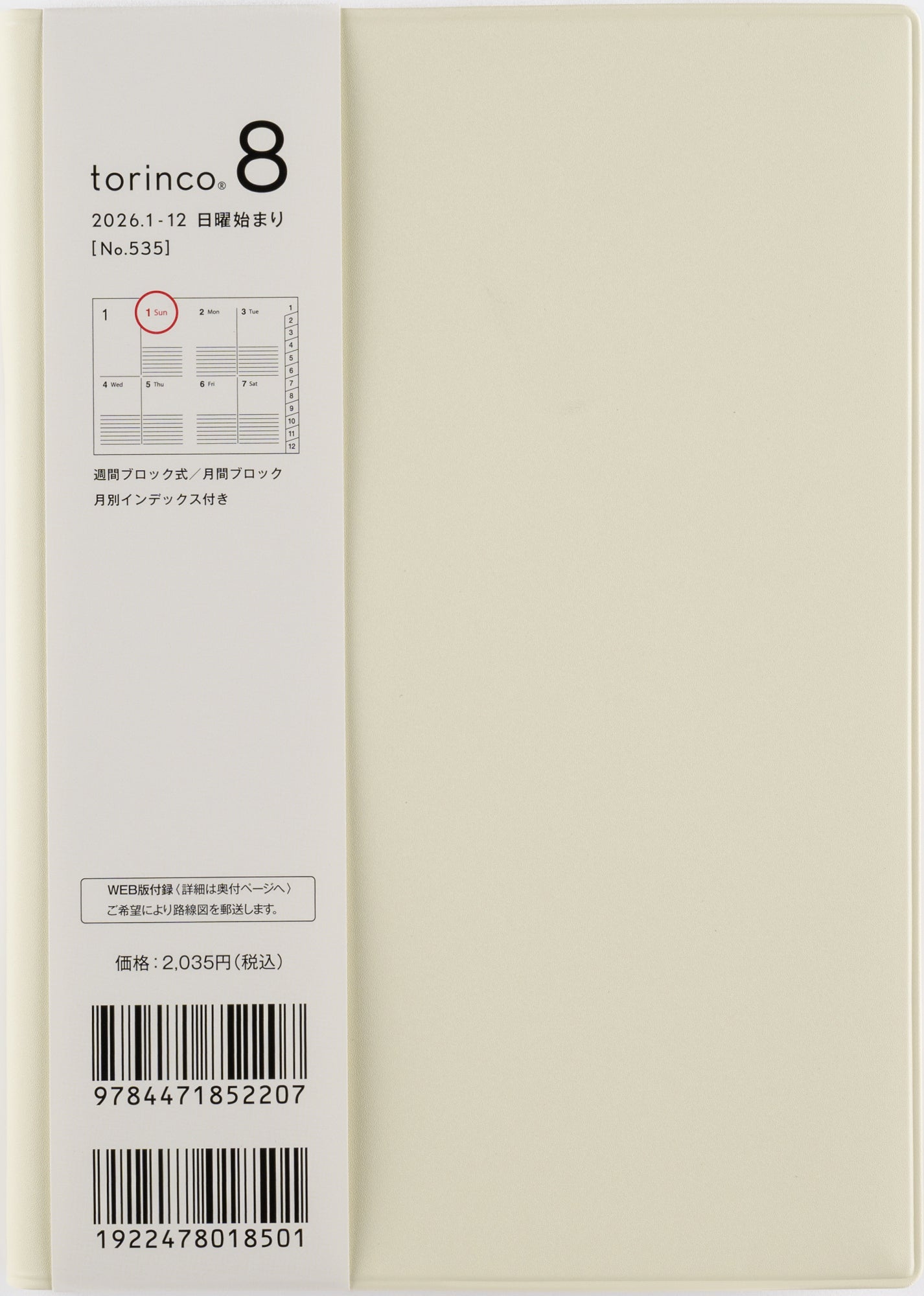 [No.535]torinco® 8【ミルクピスタチオ】 2026年版1月始まり