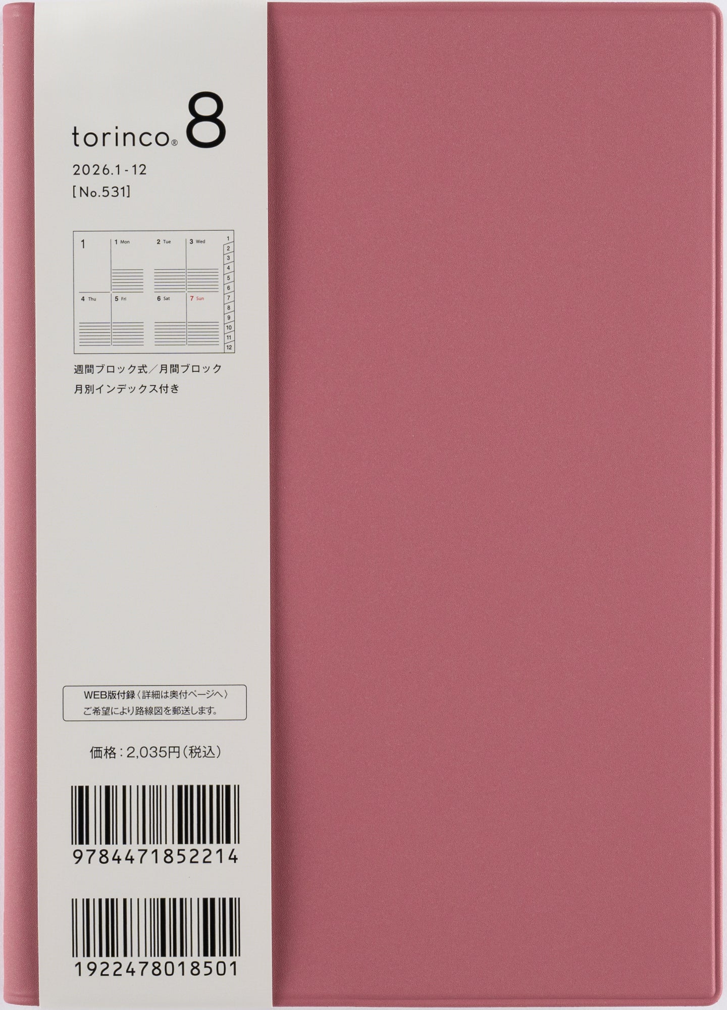 [No.531]torinco® 8【ローズウッド】 2026年版1月始まり