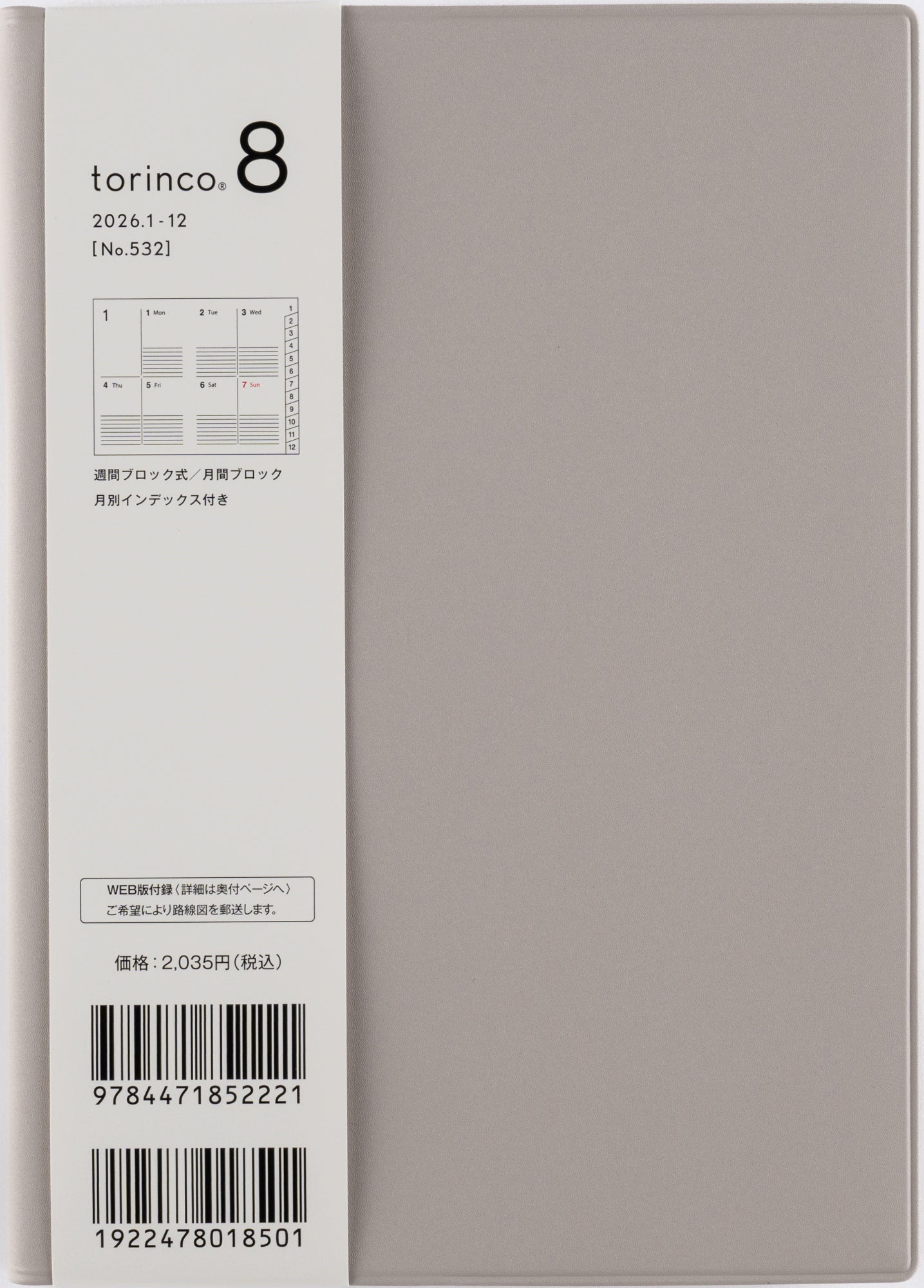 [No.532]torinco® 8【ソフトグレー】 2026年版1月始まり