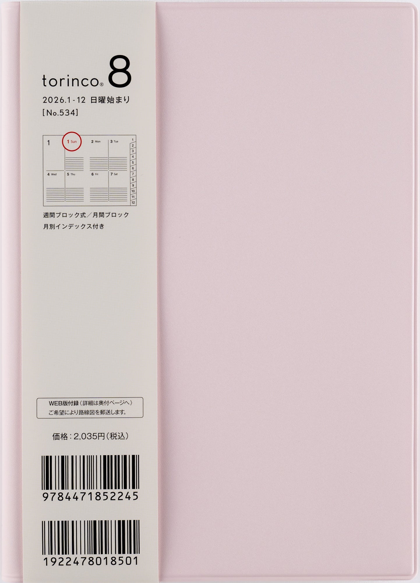 [No.534]torinco® 8【ベビーピンク】 2026年版1月始まり