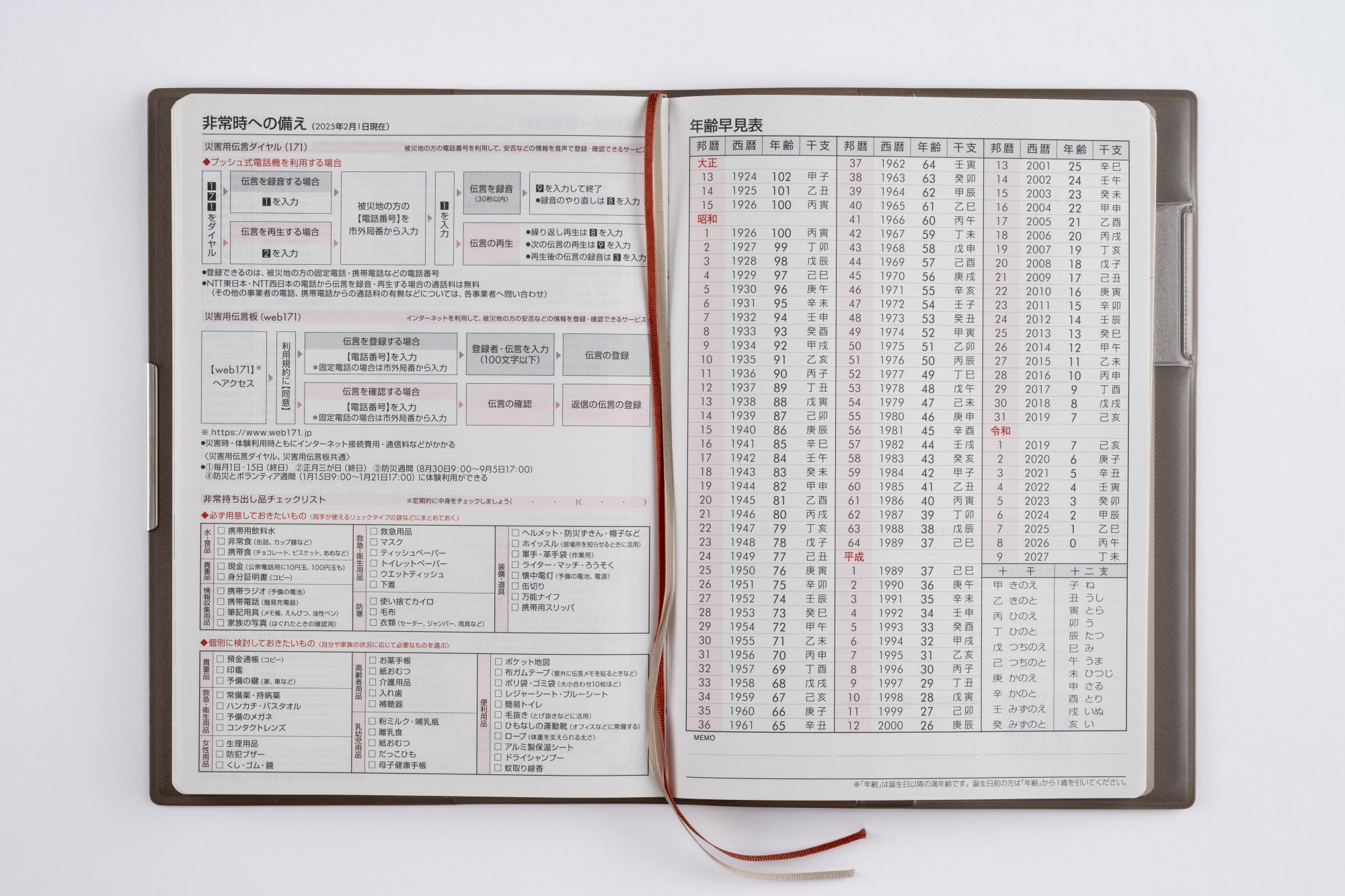 [No.231]フェルテ® 1【グレージュ】