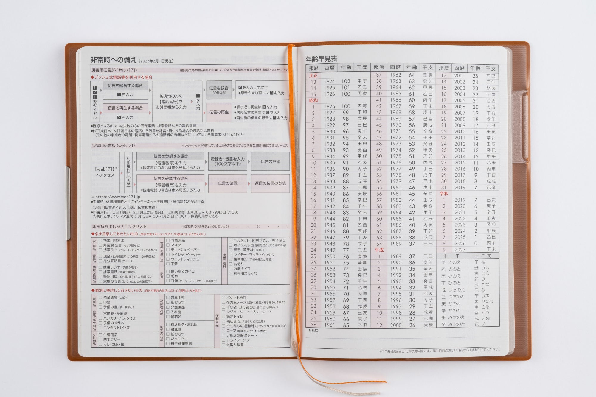 [No.233]フェルテ® 3【キャラメル】