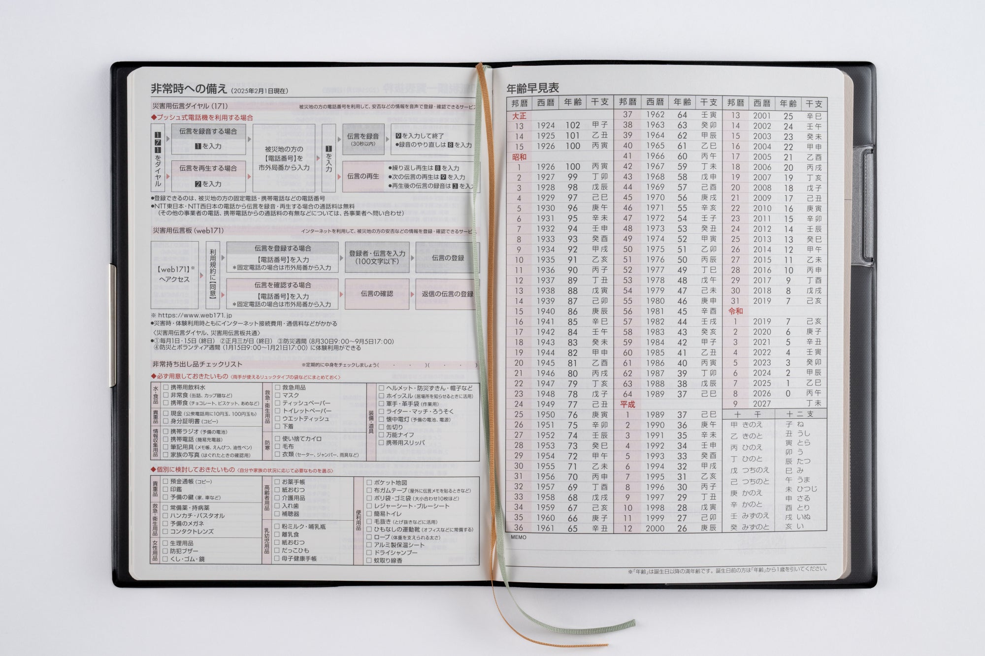 [No.234]フェルテ® 4【黒】