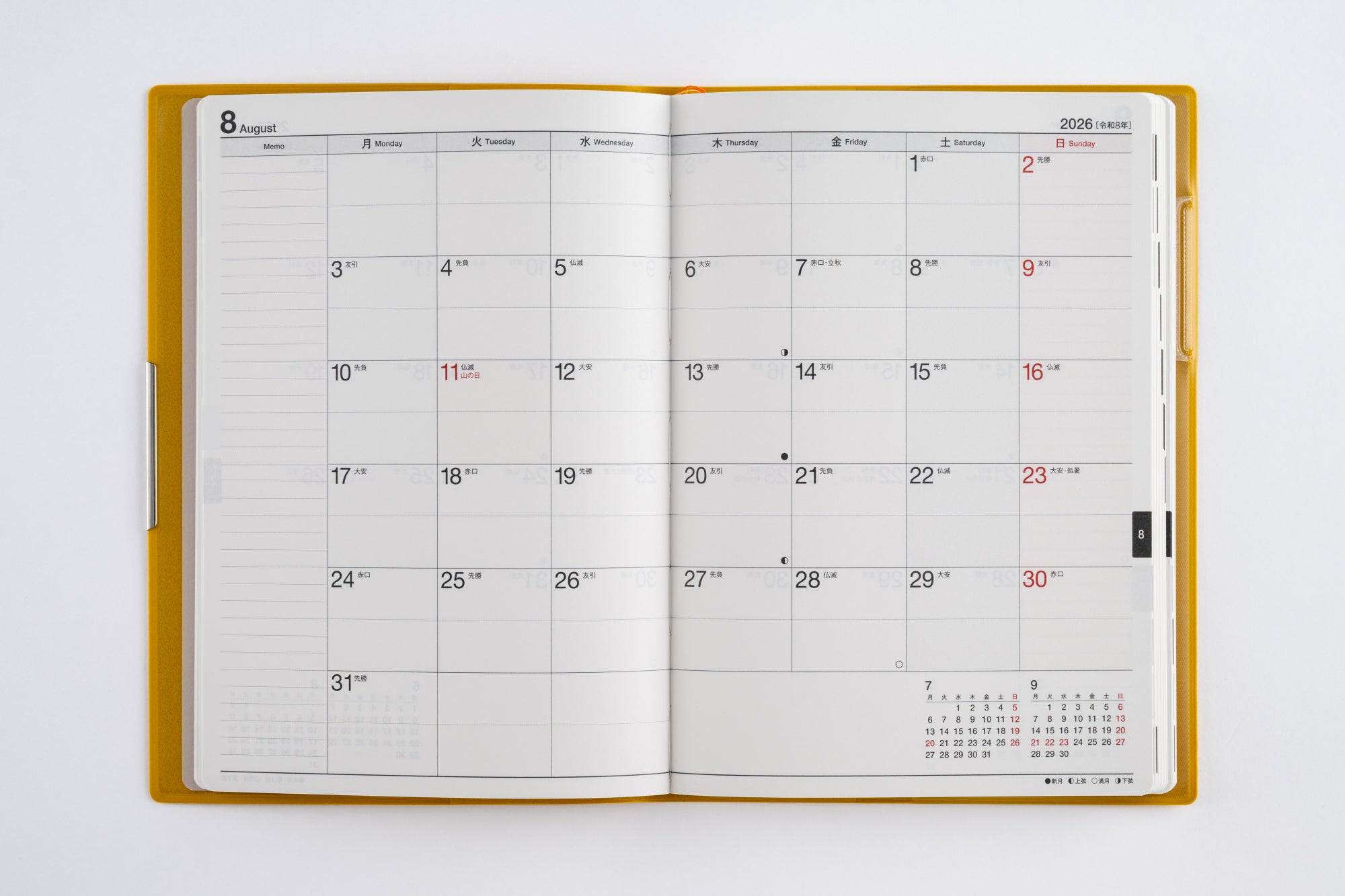 [No.235]フェルテ® 5【イエロー】