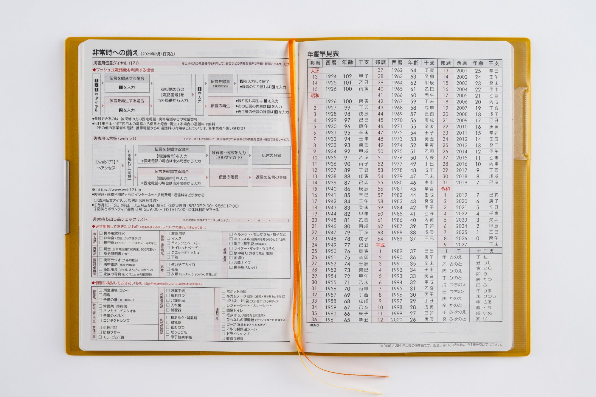 [No.235]フェルテ® 5【イエロー】