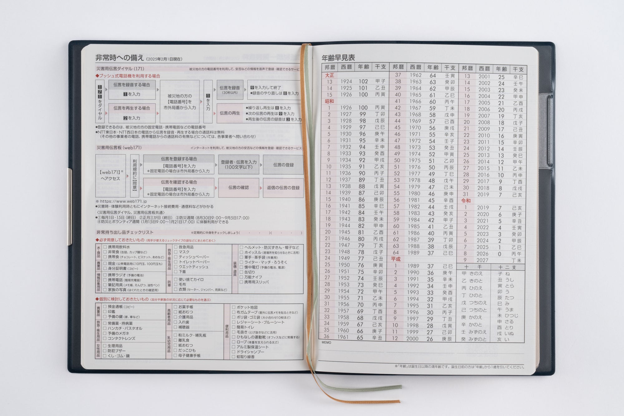 [No.236]フェルテ® 6【ディープブルー】