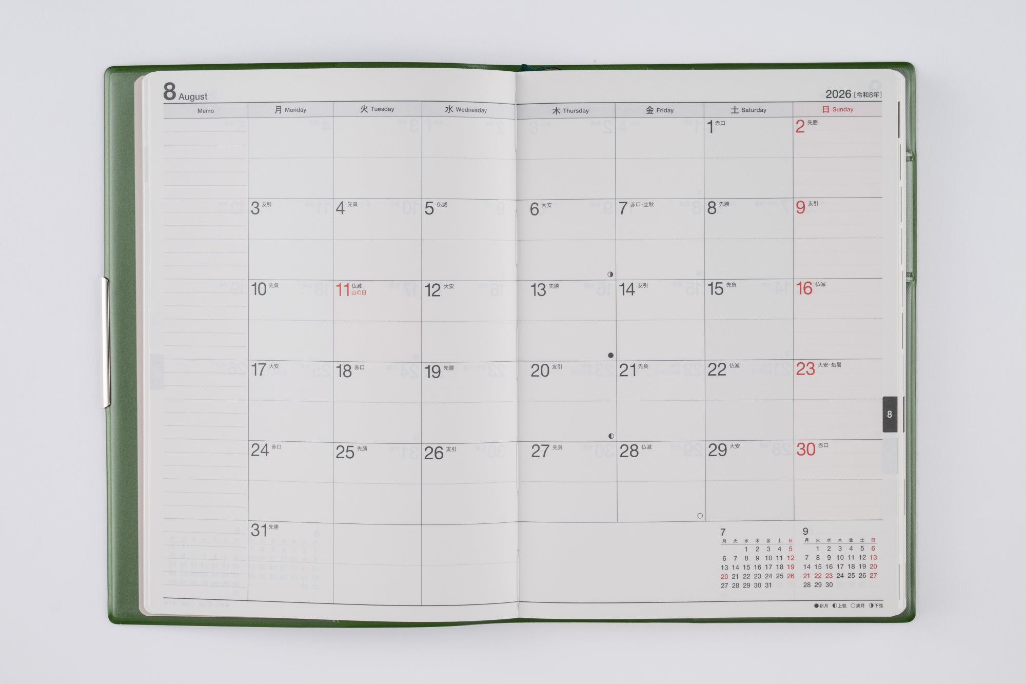 [No.237]フェルテ® 7【モスグリーン】