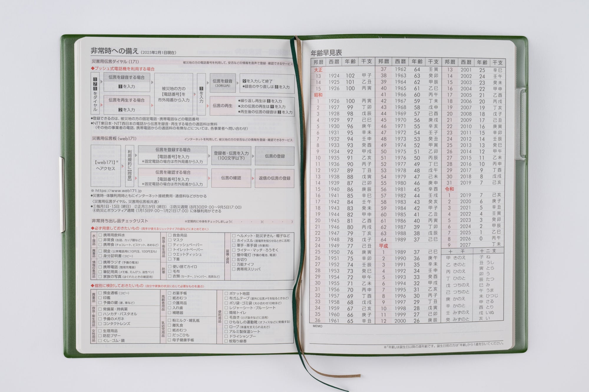 No.237]フェルテ® 7【モスグリーン】