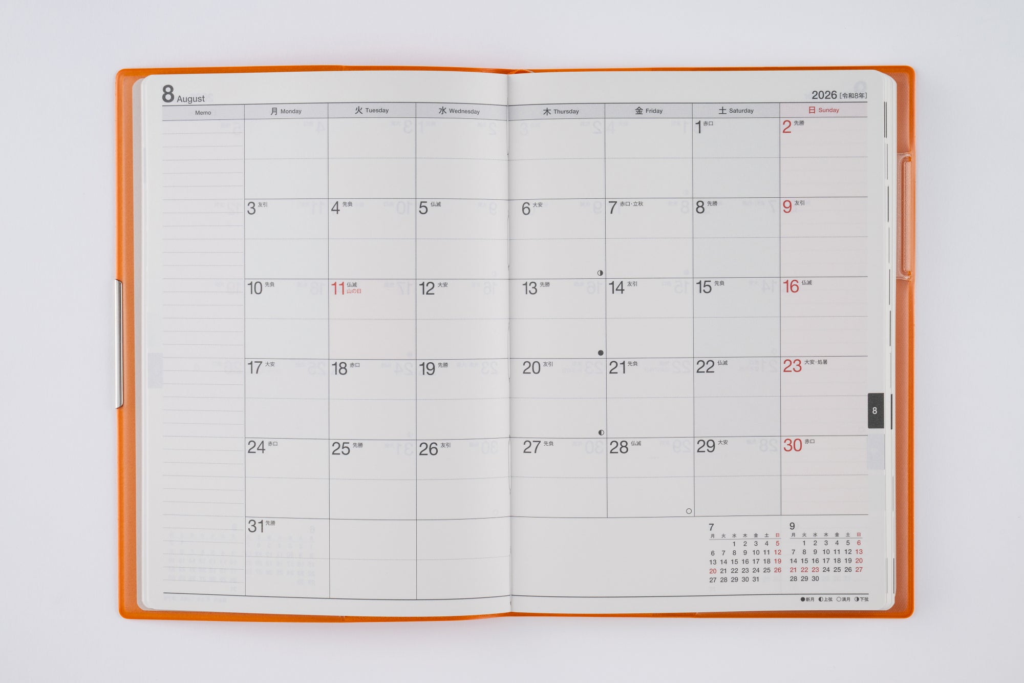 [No.238]フェルテ® 8【オレンジ】