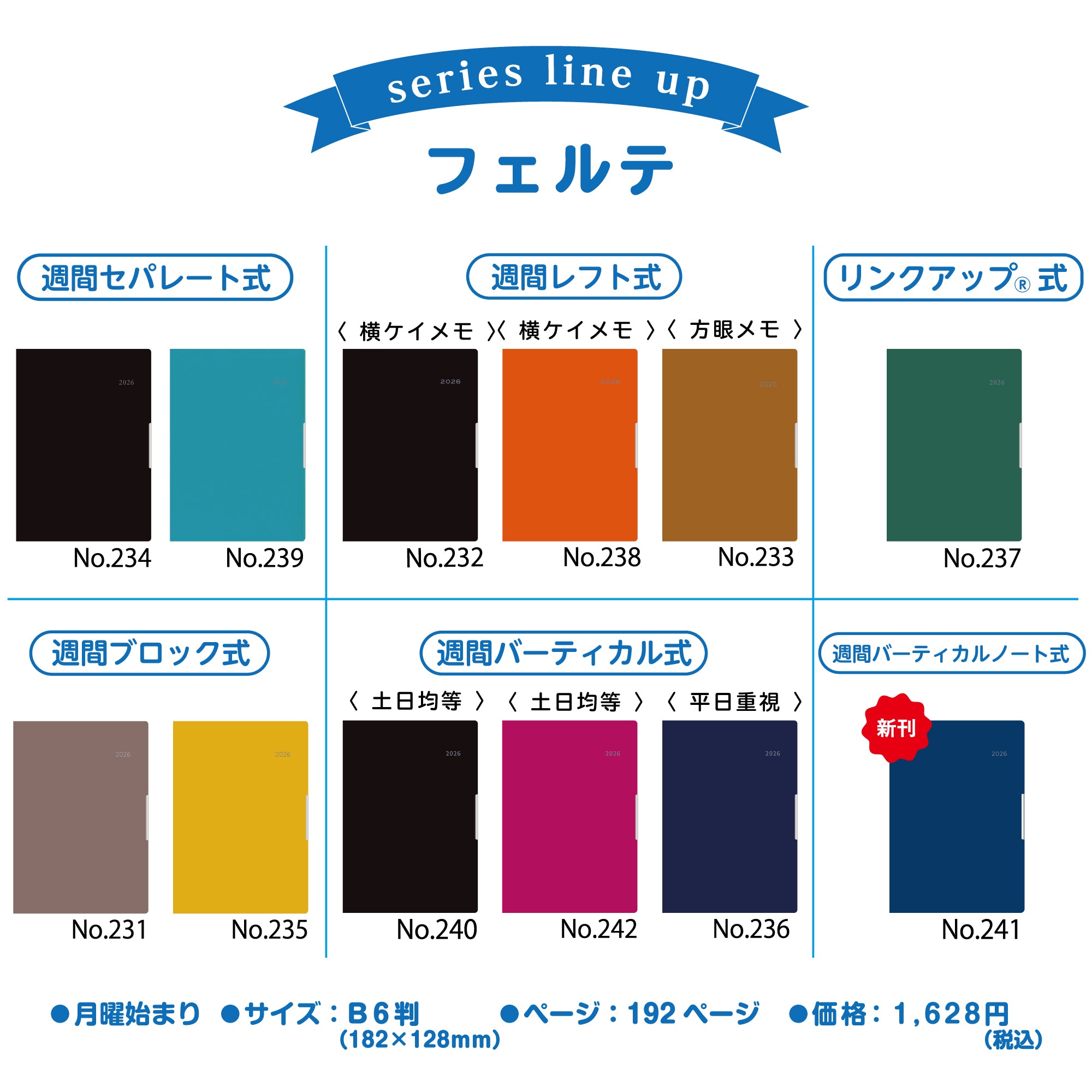 [No.240]フェルテ® 10【黒】