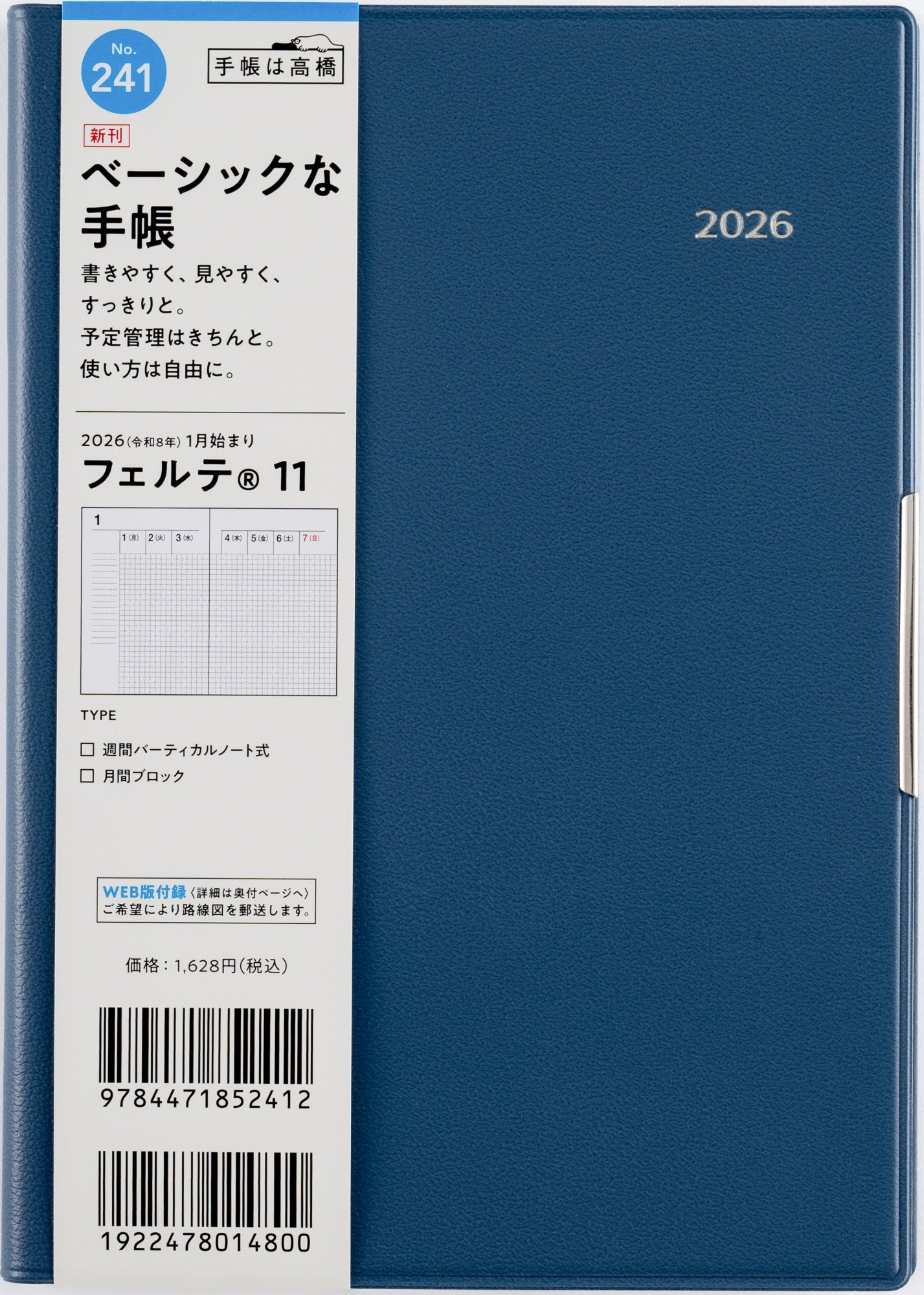 No.238]フェルテ® 8【オレンジ】