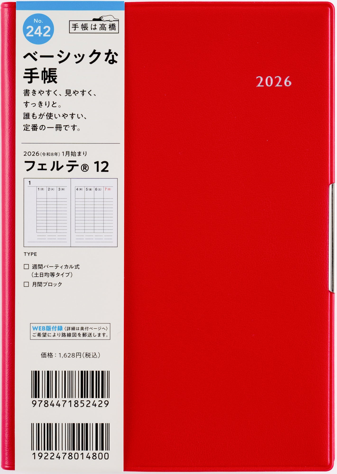 [No.242]フェルテ® 12【モーヴピンク】