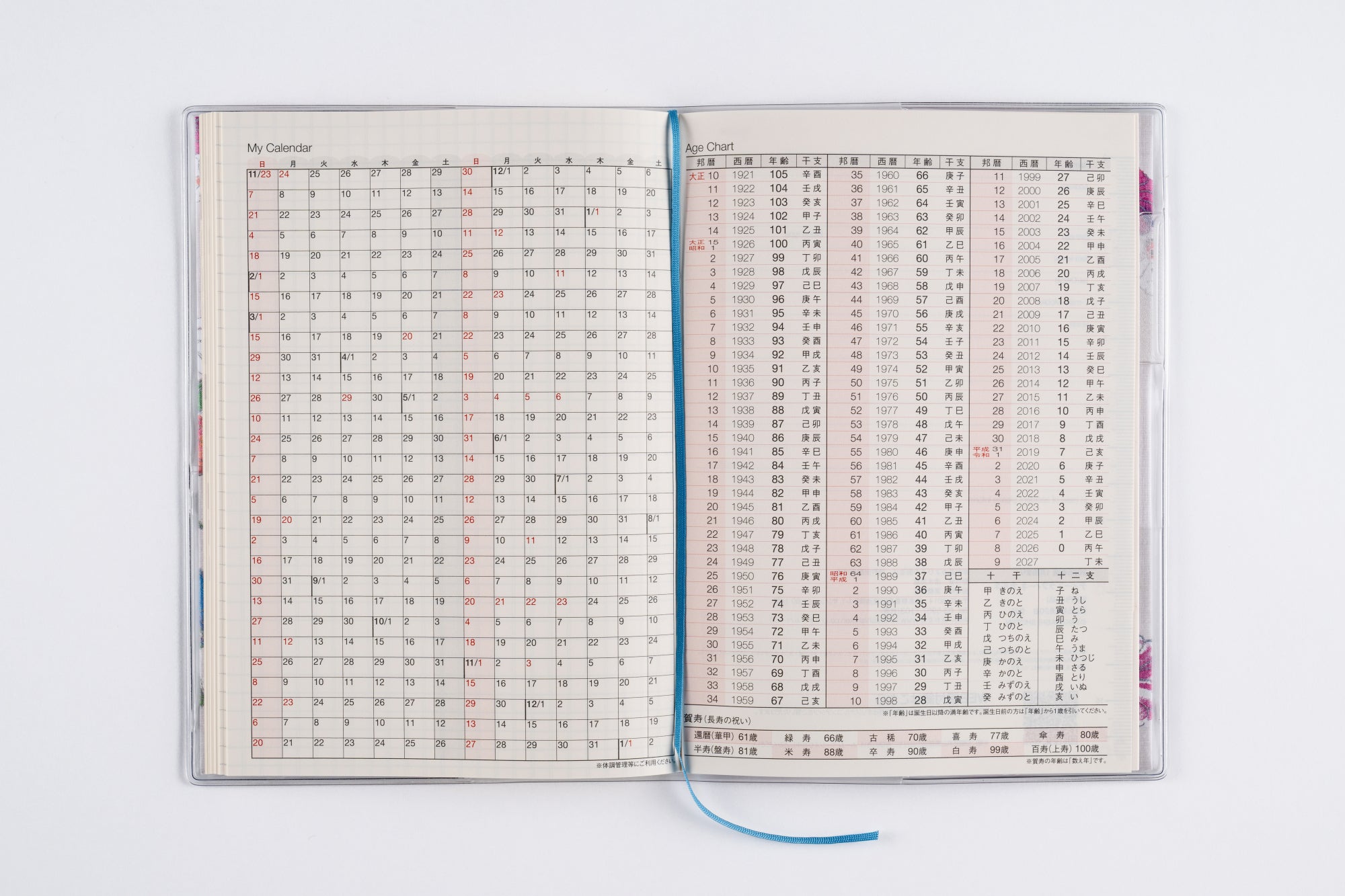 [No.248]ラフィーネ カルネ 2