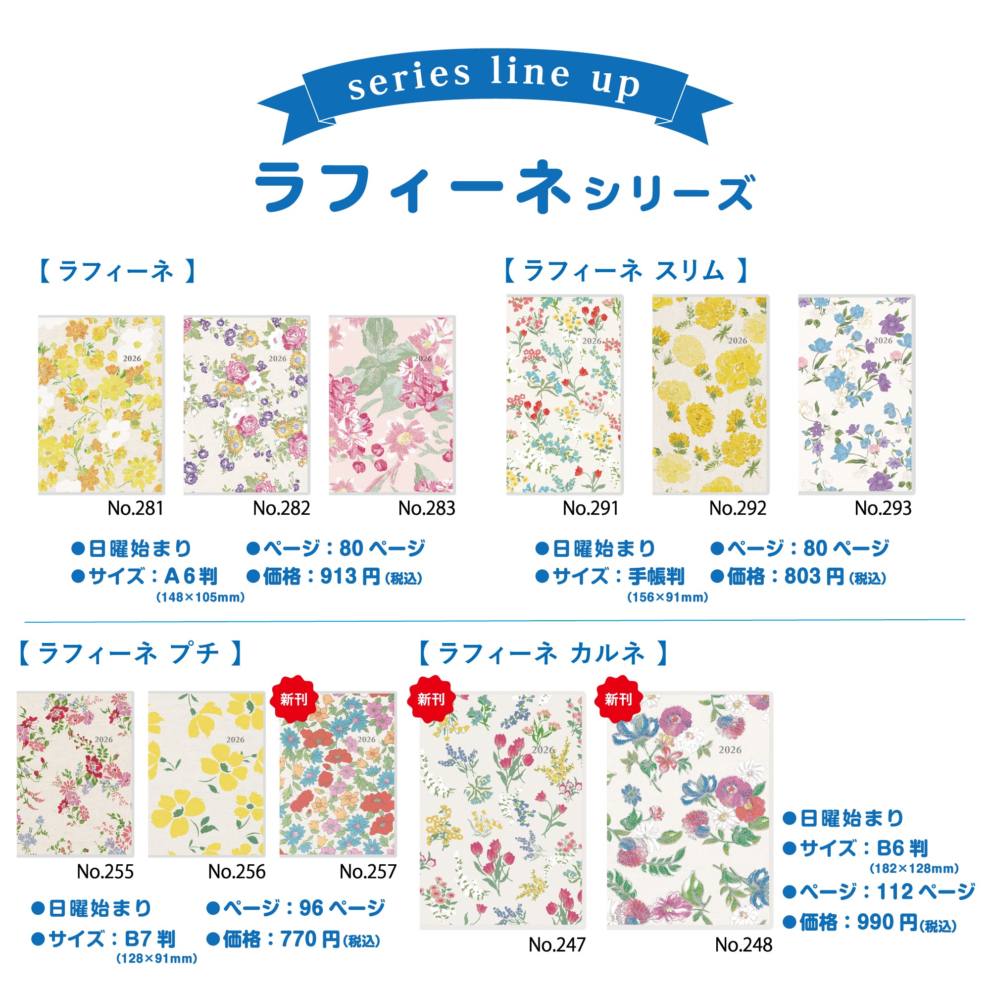 [No.257]ラフィーネ プチ 3