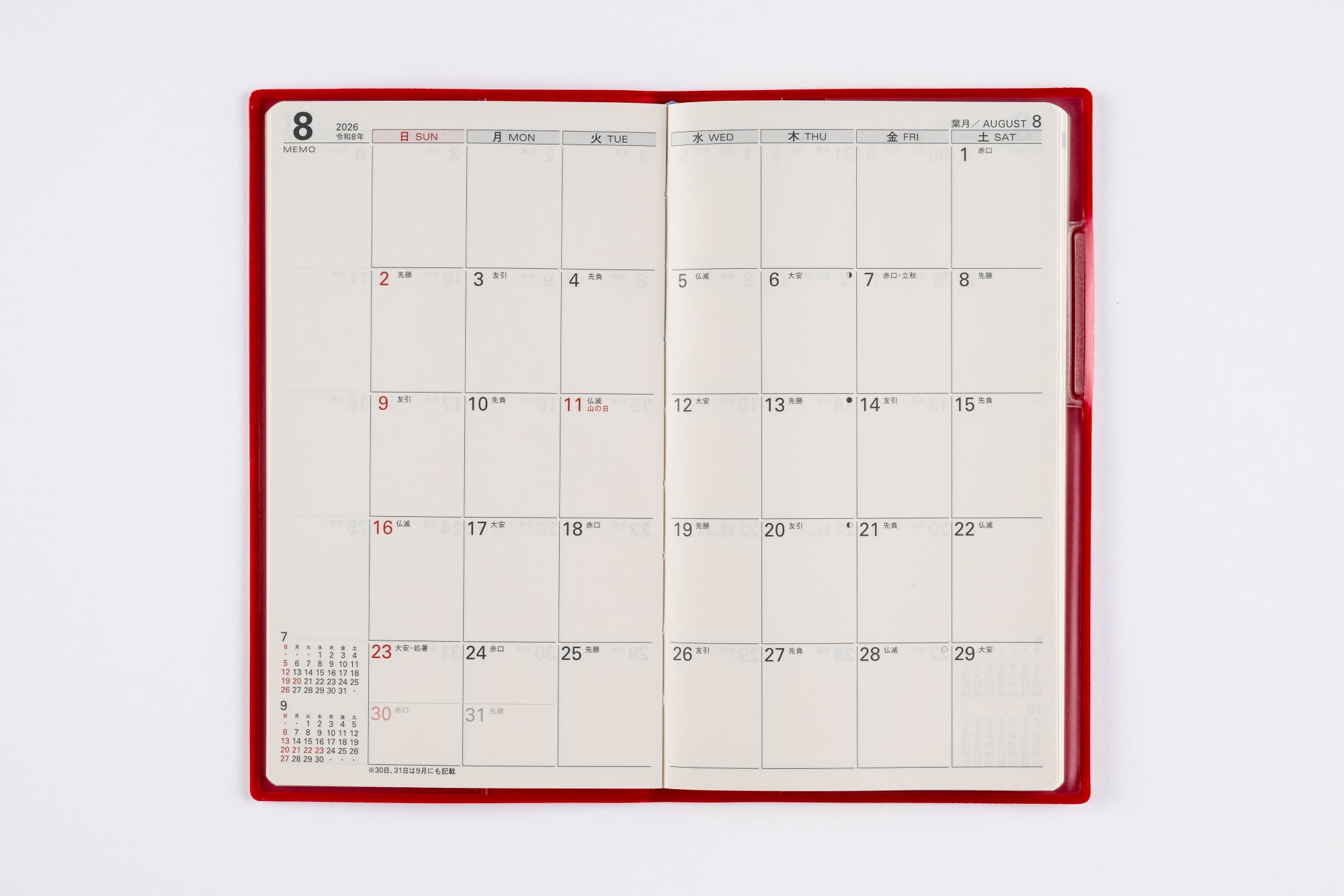 [No.263]リベルデュオ 3【クラッシーレッド】