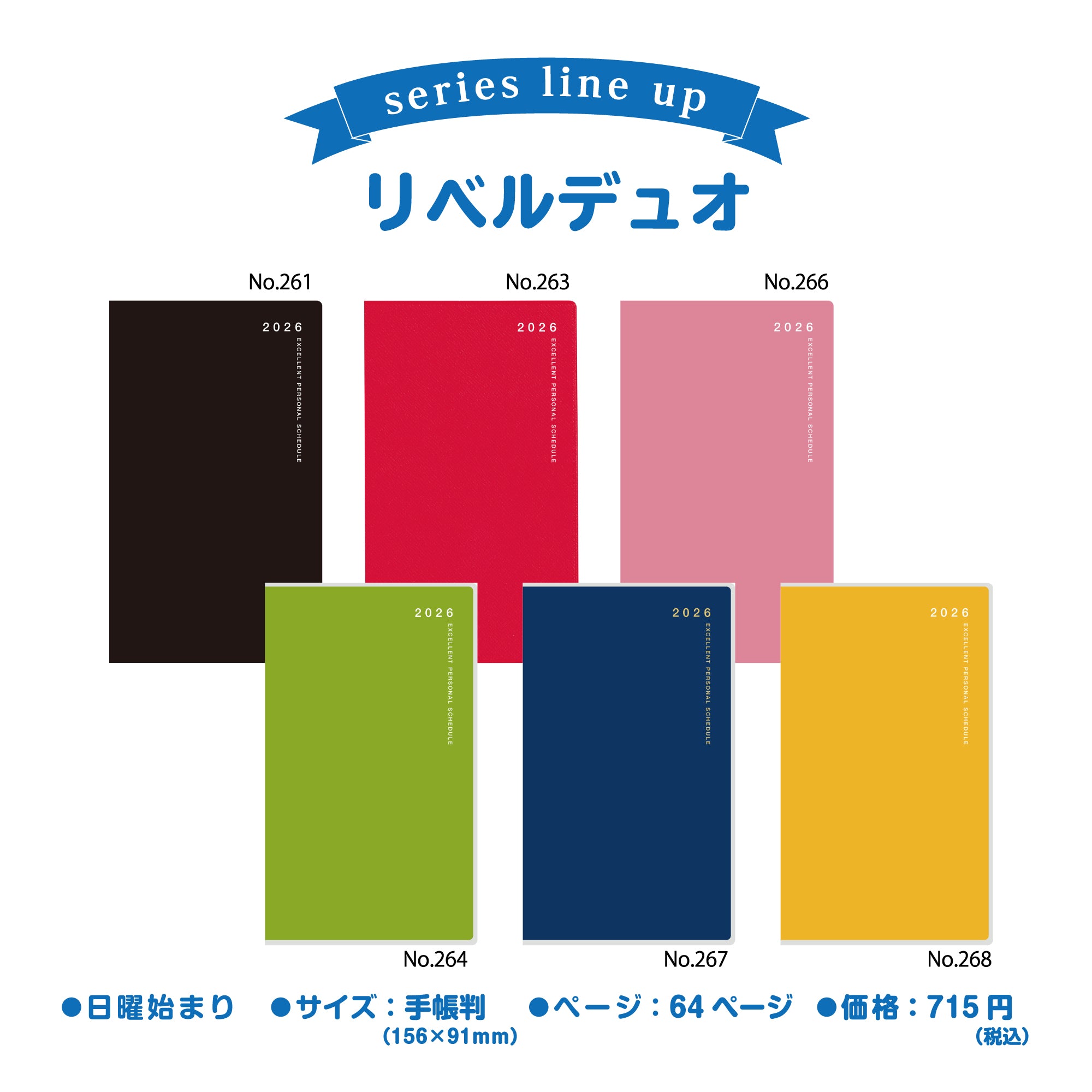 [No.264]リベルデュオ 5【ビーンズベルデ】