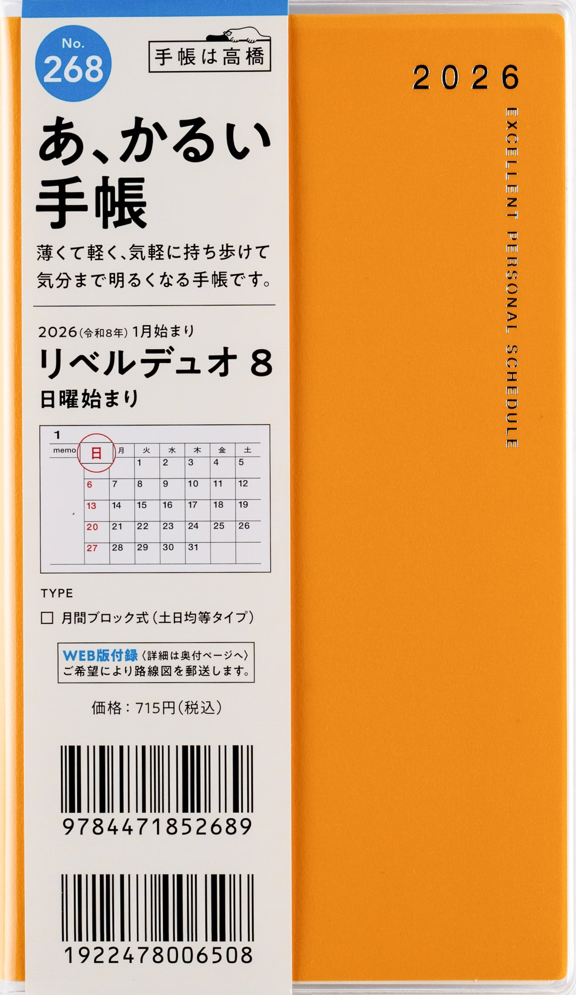 リピーターページ　10月20日　5つおまとめ No.264] リベルデュオ 5【ビーンズベルデ】
