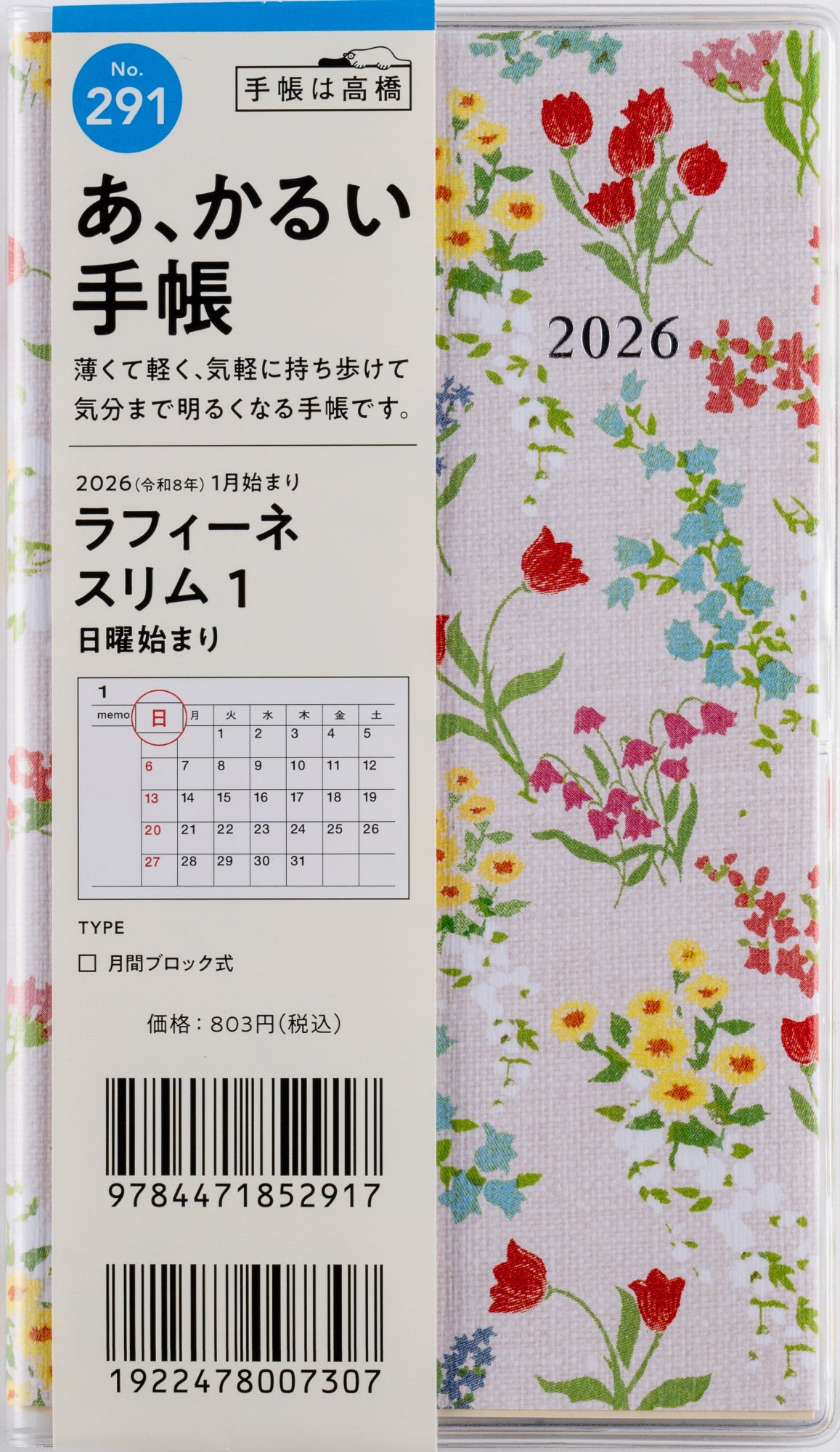 [No.291]ラフィーネ スリム 1