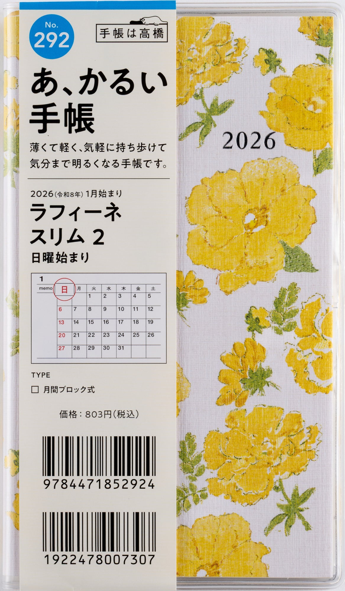 [No.292]ラフィーネ スリム 2