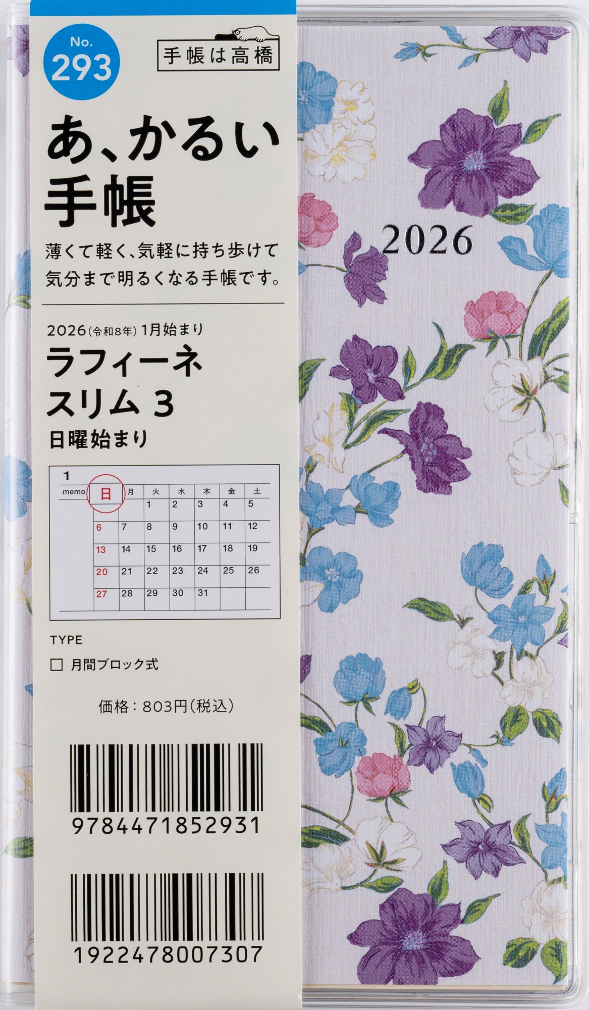 No.293]ラフィーネ スリム 3