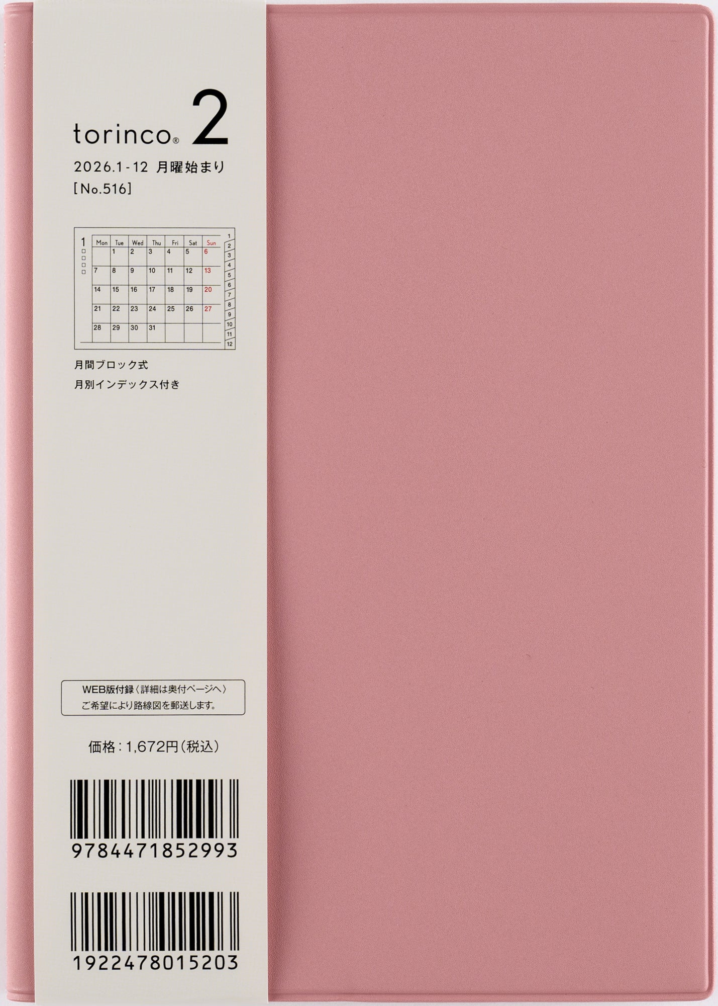 No.514]torinco® 2【ダルブルー】