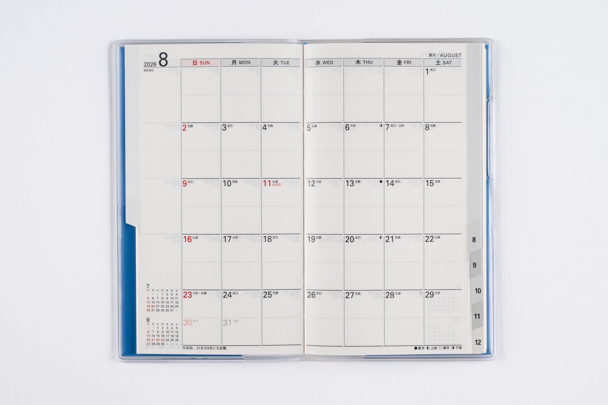 [No.303]リベル インデックス 3【カリプソ・ブルー】