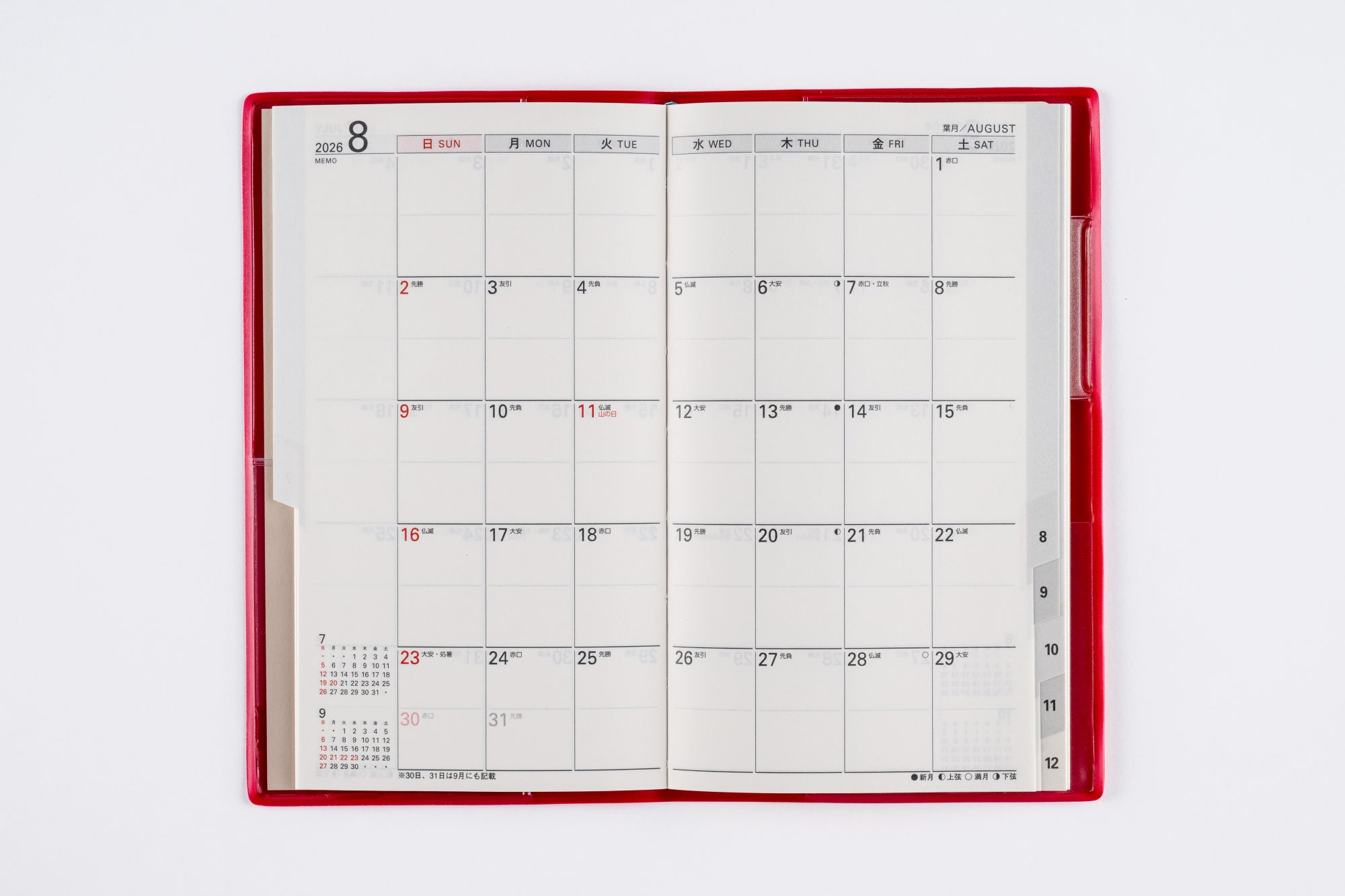 [No.304]リベル インデックス 4【クラッシーレッド】