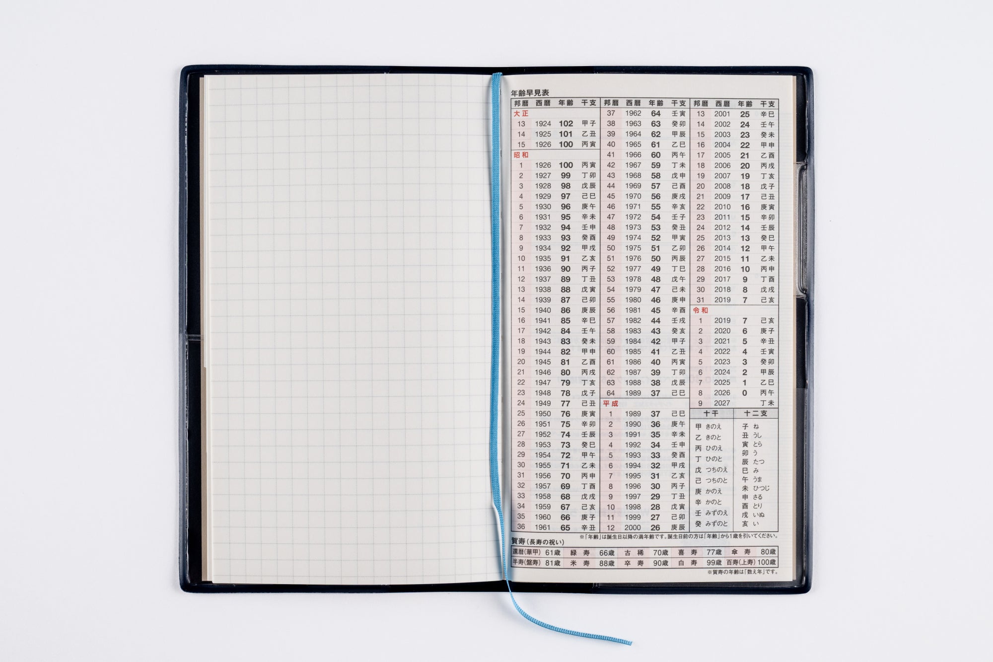 [No.306]リベル インデックス 6 月曜始まり【ブルー オン ノアール】