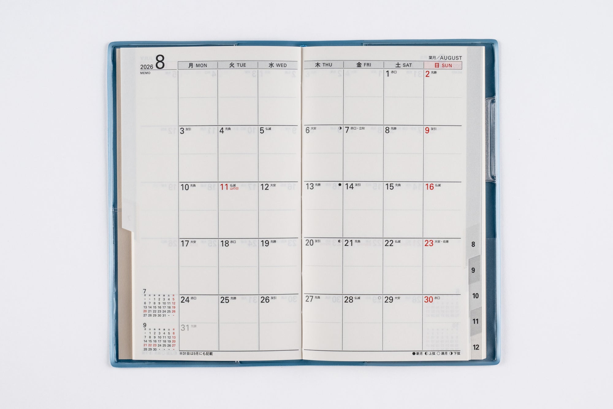 [No.307]リベル インデックス 7 月曜始まり【ペールブルー】