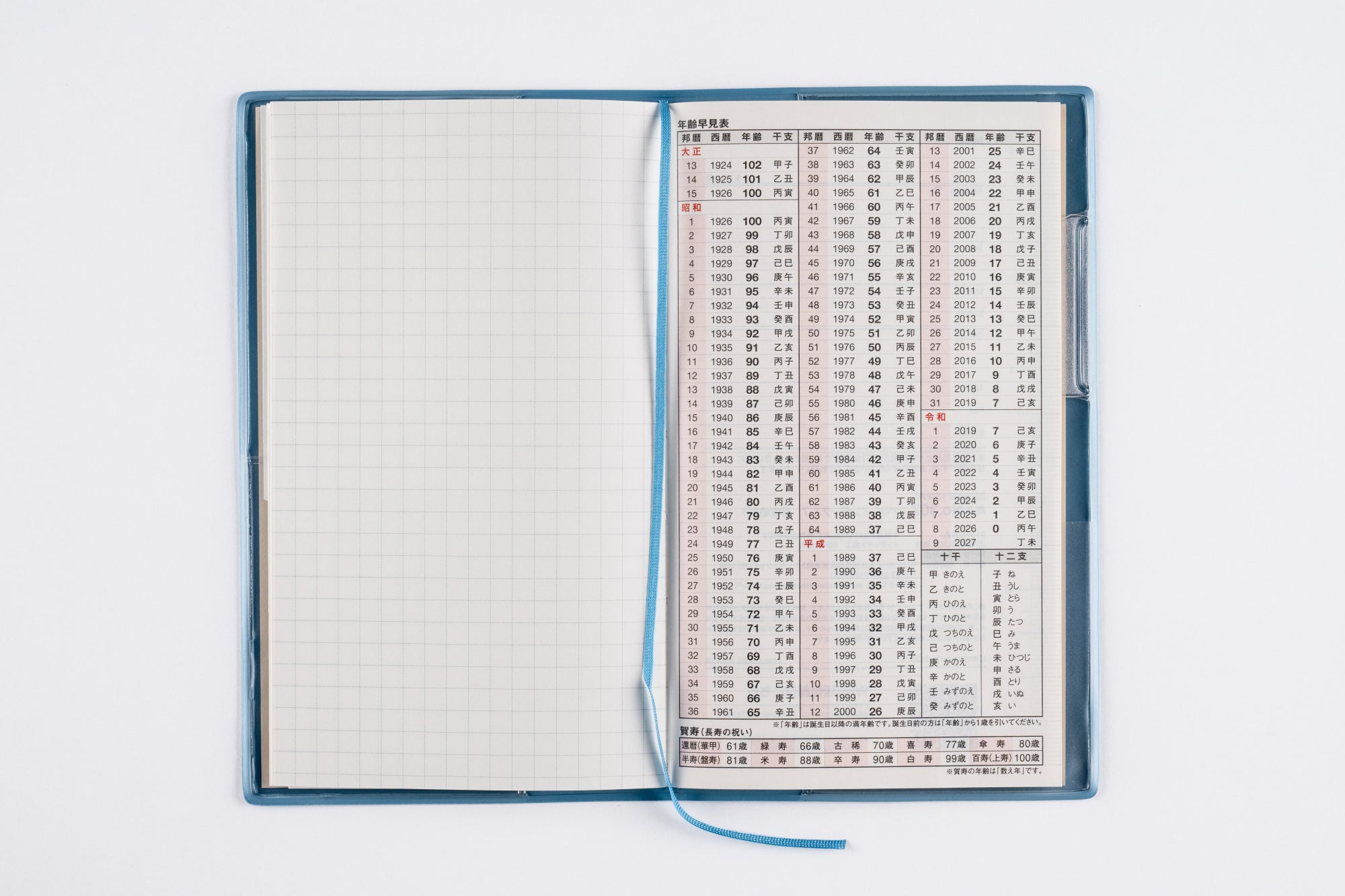 No.307]リベル インデックス 7 月曜始まり【ペールブルー】