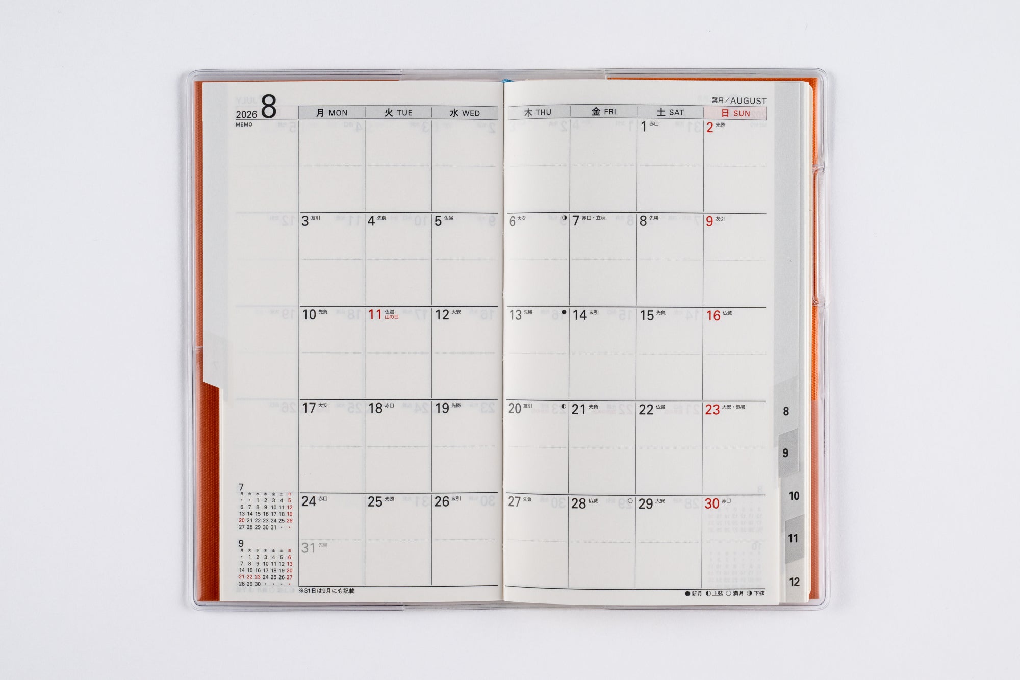 No.308]リベル インデックス 8 月曜始まり【タンジェリン・オレンジ】