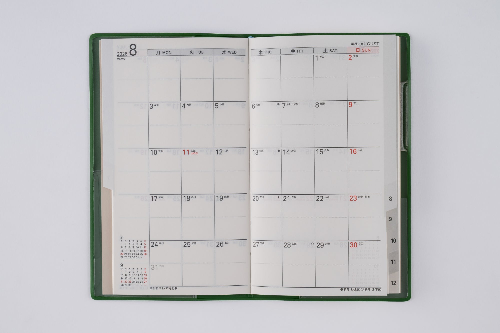 No.309]リベル インデックス 9 月曜始まり【フォレストブルーグリーン】