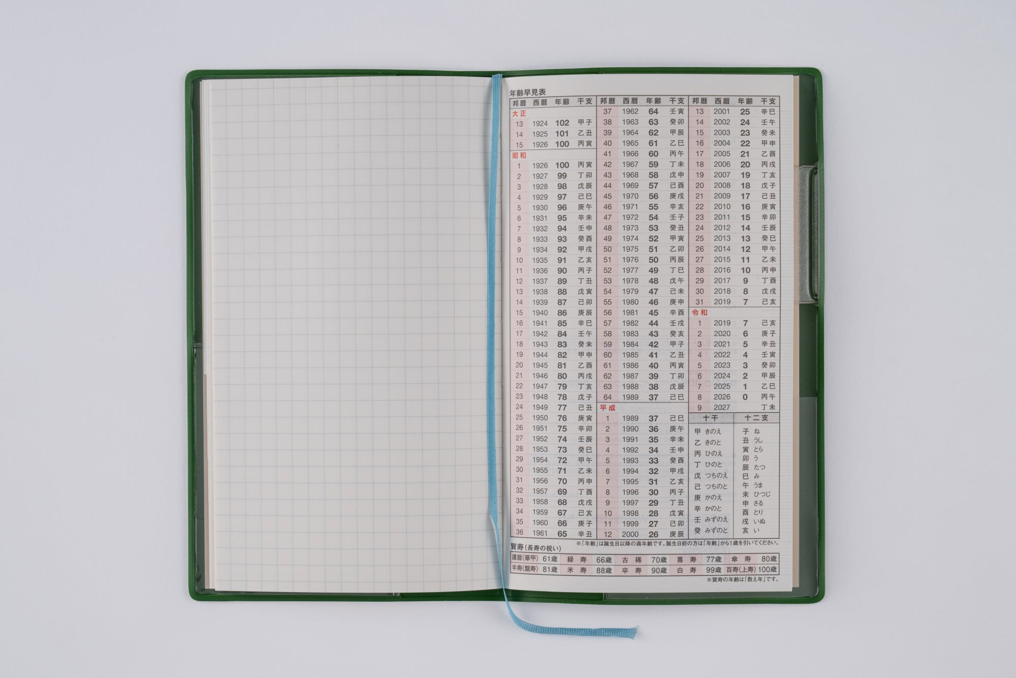 No.309]リベル インデックス 9 月曜始まり【フォレストブルーグリーン】