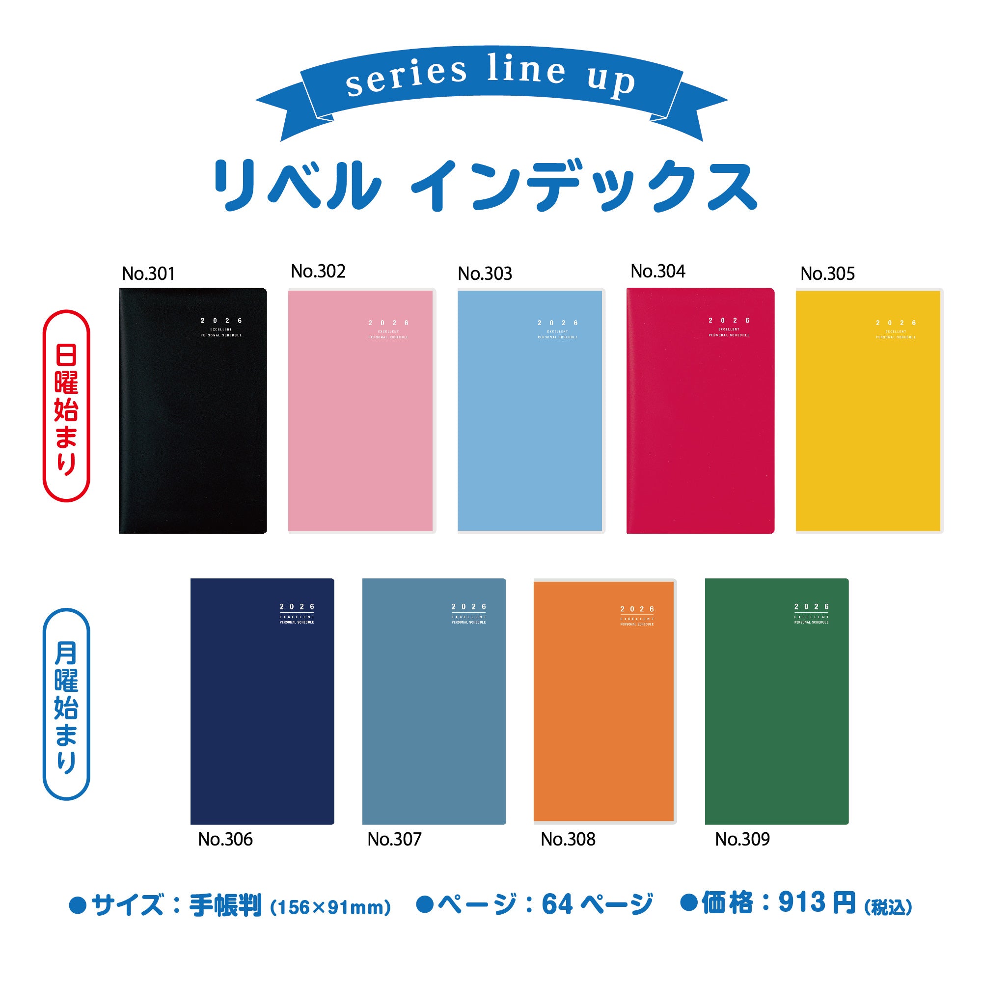 [No.309]リベル インデックス 9 月曜始まり【フォレストブルーグリーン】