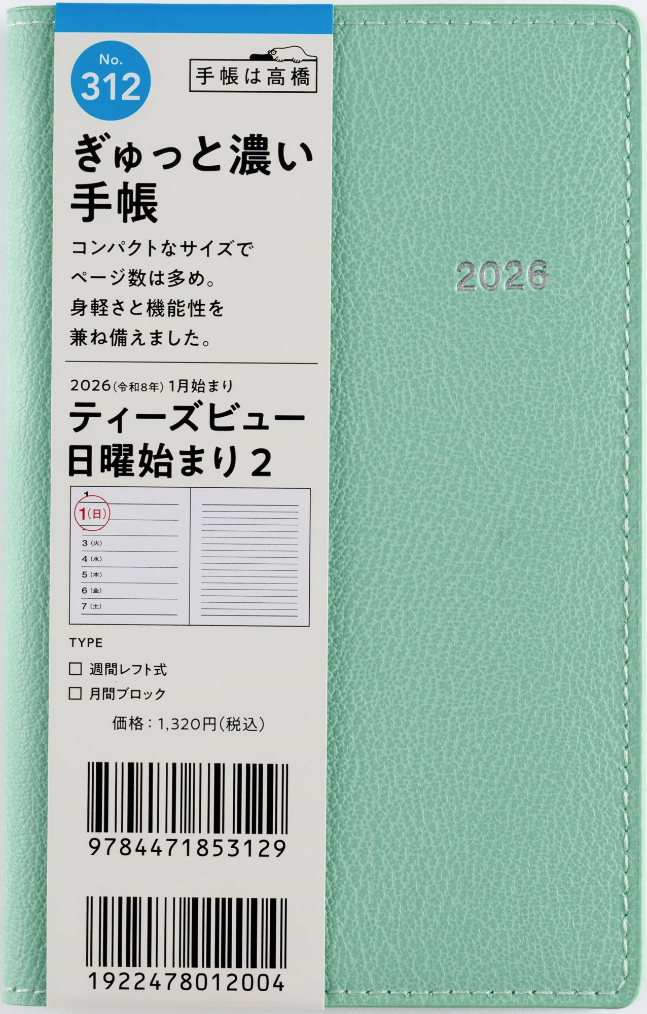 [No.312]T'beau （ティーズビュー） 日曜始まり 2【セイジグリーン】